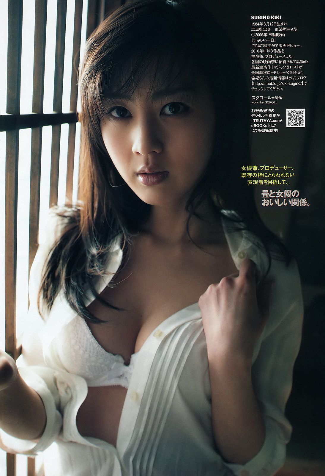 吉木りさ 高嶋香帆 刚力彩芽 杉野希妃 SDN48 仲里依纱 小泉麻耶 [Weekly Playboy] 2011年No.52 写真杂志