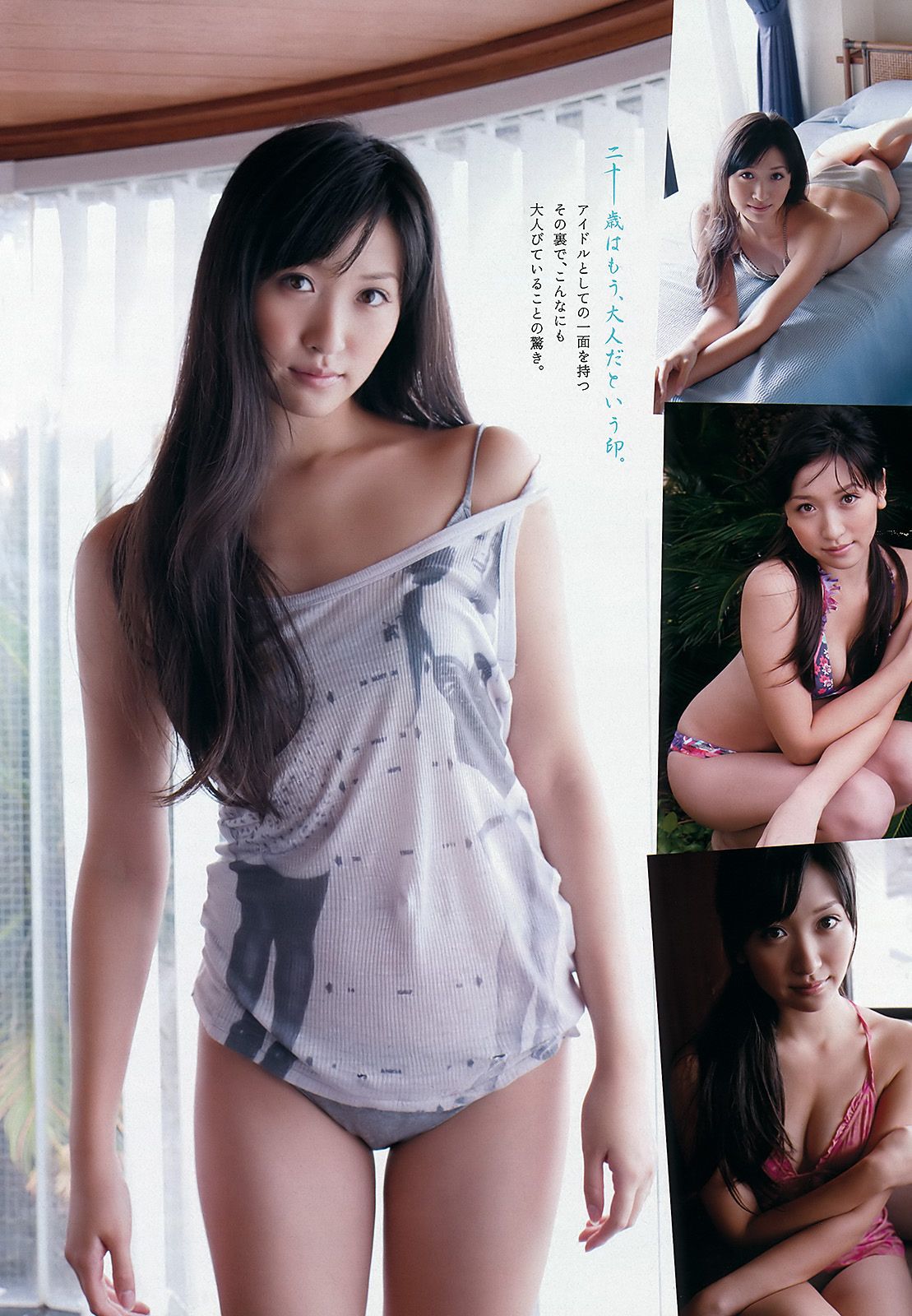AKB48 小林優美 横山ルリカ 皆藤愛子 佐藤寛子 西田有沙 [Weekly Playboy] 2012年No.01-02 写真杂志