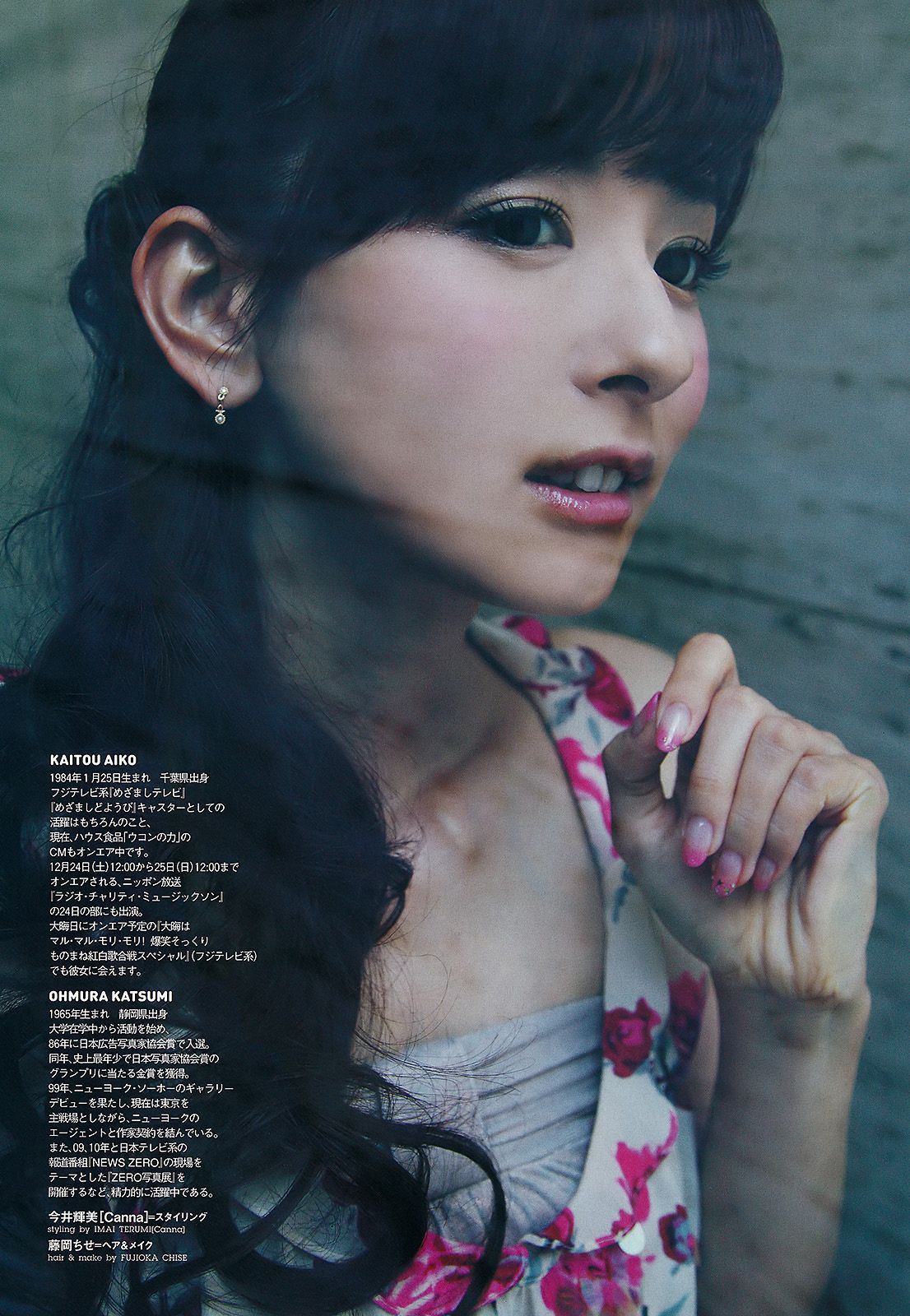 AKB48 小林優美 横山ルリカ 皆藤愛子 佐藤寛子 西田有沙 [Weekly Playboy] 2012年No.01-02 写真杂志