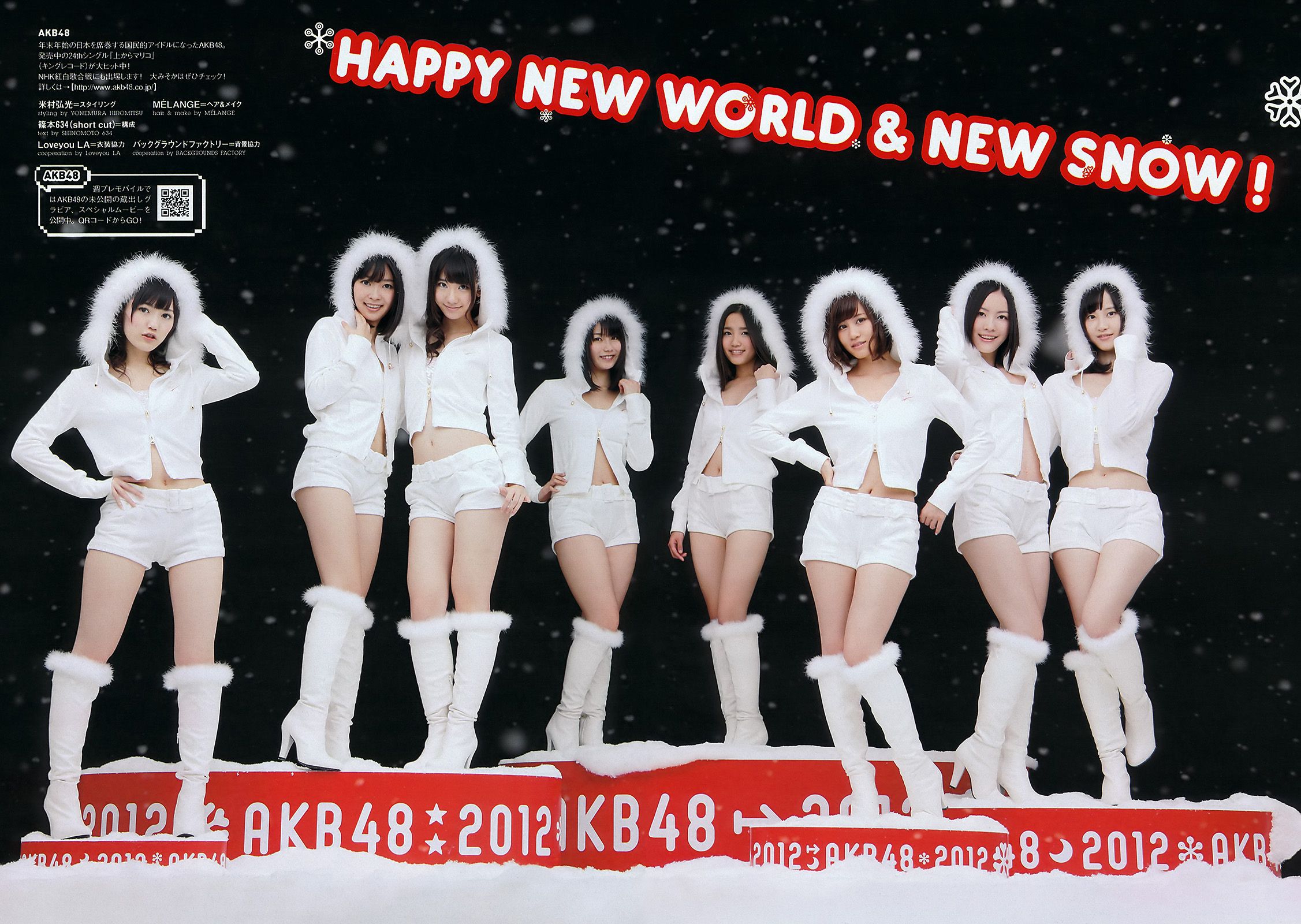 AKB48 小林優美 横山ルリカ 皆藤愛子 佐藤寛子 西田有沙 [Weekly Playboy] 2012年No.01-02 写真杂志