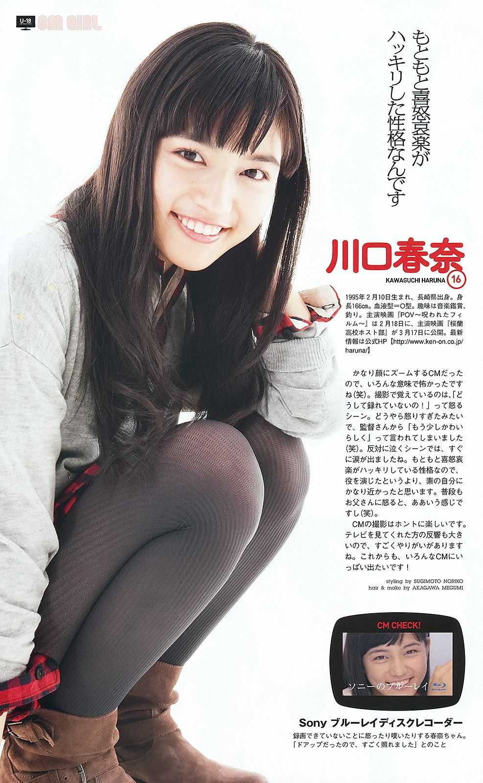 武井咲 高柳明音 鈴木ちなみ 小池里奈 磯山さやか [Weekly Playboy] 2012年No.03-04 写真杂志