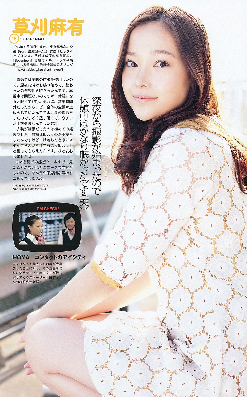 武井咲 高柳明音 鈴木ちなみ 小池里奈 磯山さやか [Weekly Playboy] 2012年No.03-04 写真杂志