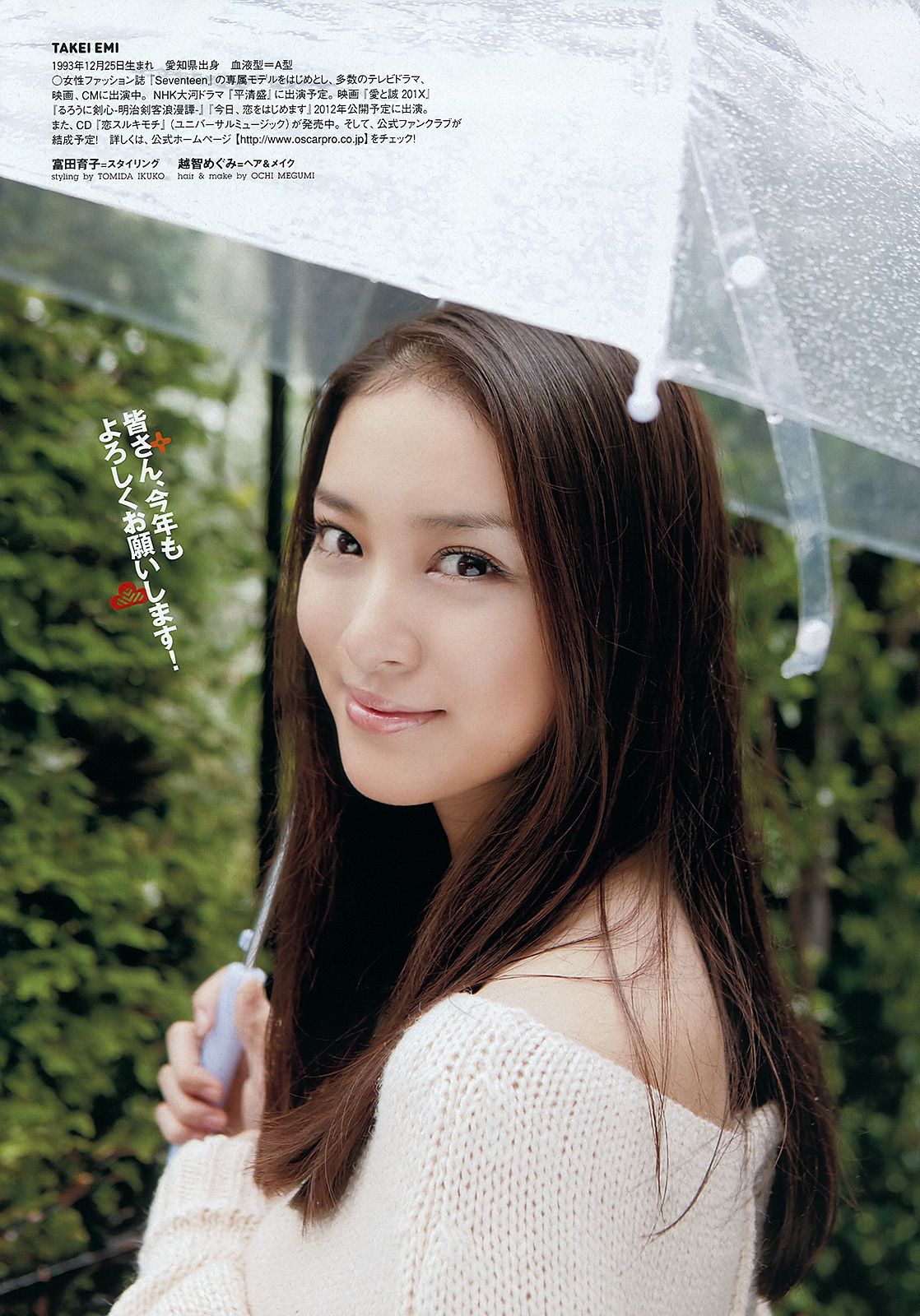 武井咲 高柳明音 鈴木ちなみ 小池里奈 磯山さやか [Weekly Playboy] 2012年No.03-04 写真杂志