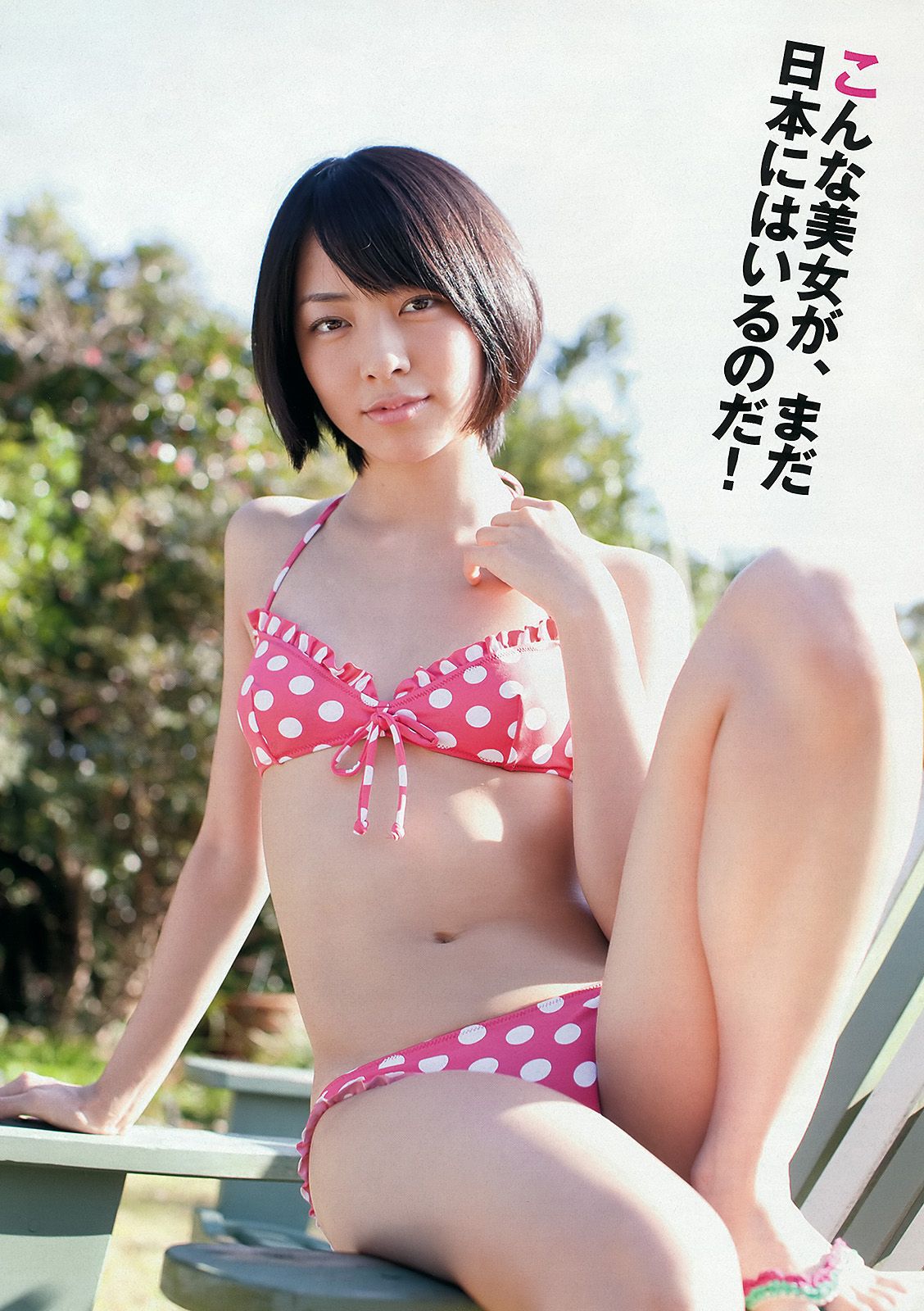 前田敦子 梨里杏 和田絵莉 寺田ちひろ 川村ゆきえ 指原莉乃 由愛可奈 [Weekly Playboy] 2012年No.05 写真杂志