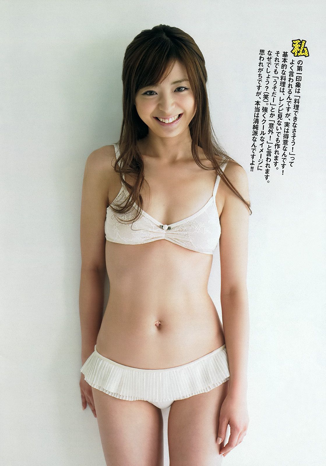 前田敦子 梨里杏 和田絵莉 寺田ちひろ 川村ゆきえ 指原莉乃 由愛可奈 [Weekly Playboy] 2012年No.05 写真杂志