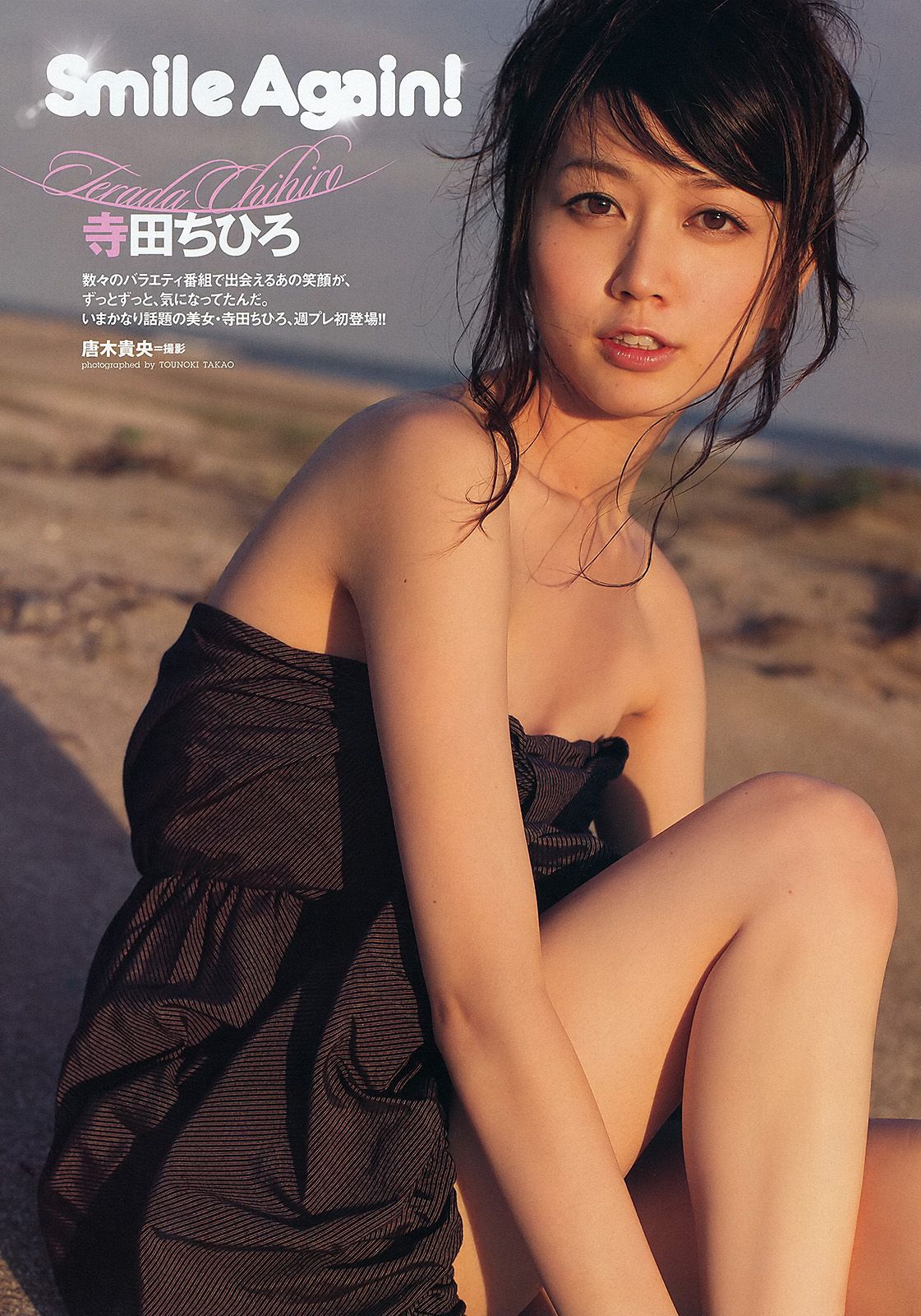 前田敦子 梨里杏 和田絵莉 寺田ちひろ 川村ゆきえ 指原莉乃 由愛可奈 [Weekly Playboy] 2012年No.05 写真杂志