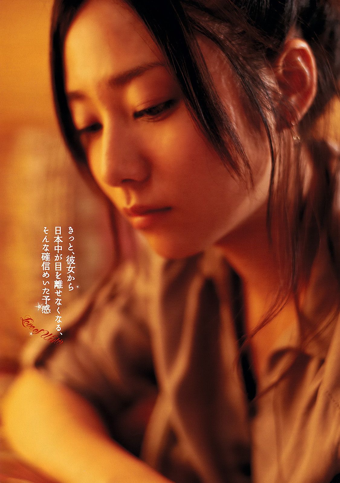 松井玲奈 木村文乃 西田あい 9nine 池田夏希 [Weekly Playboy] 2012年No.06 写真杂志