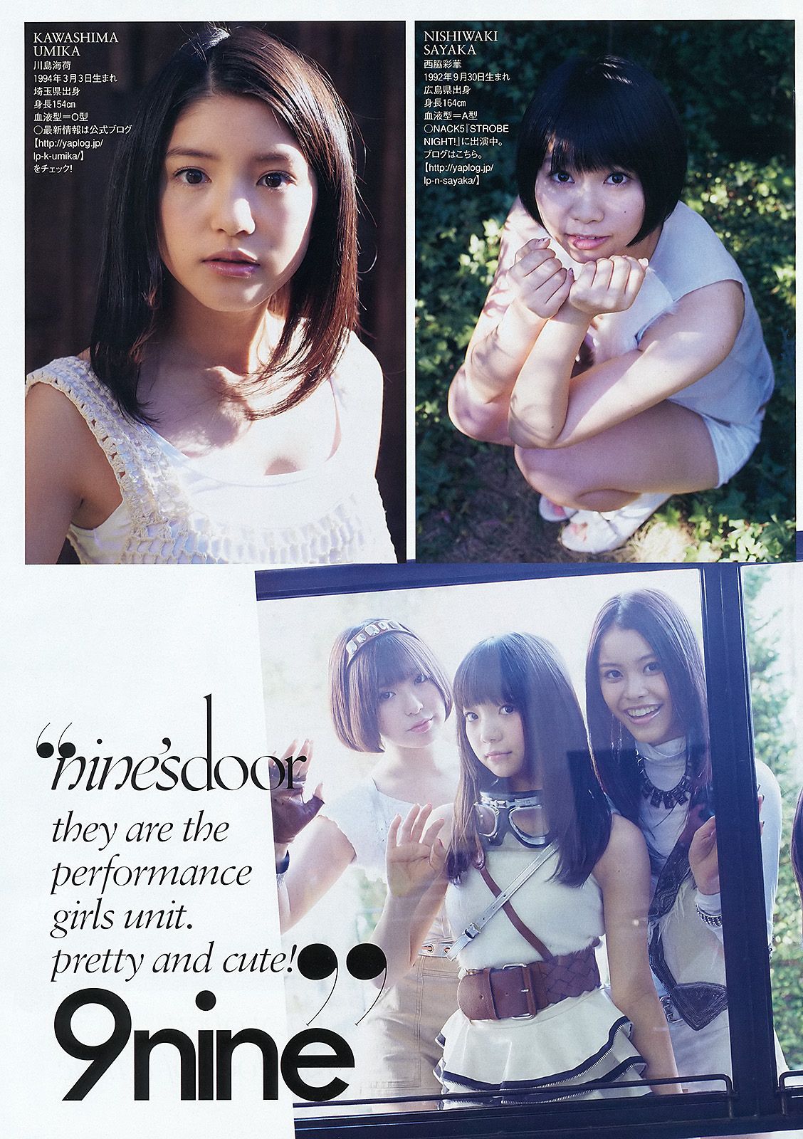 松井玲奈 木村文乃 西田あい 9nine 池田夏希 [Weekly Playboy] 2012年No.06 写真杂志