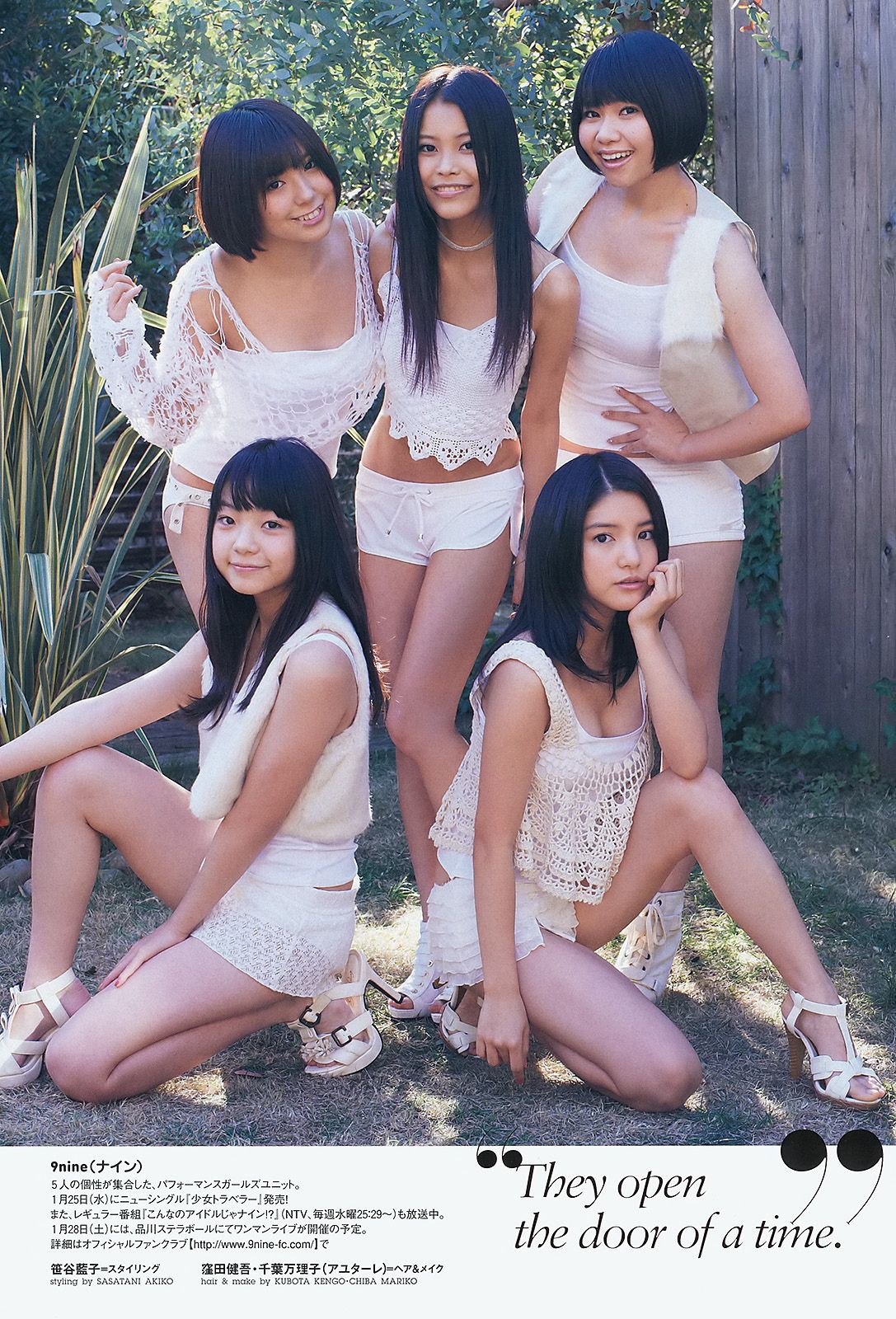 松井玲奈 木村文乃 西田あい 9nine 池田夏希 [Weekly Playboy] 2012年No.06 写真杂志
