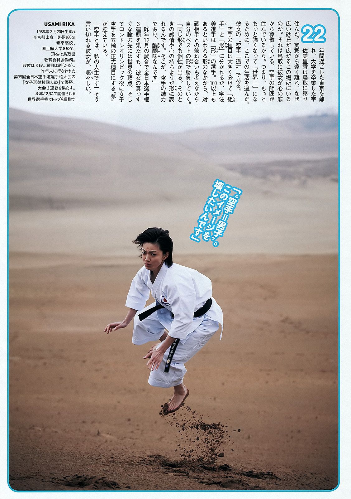 松井玲奈 木村文乃 西田あい 9nine 池田夏希 [Weekly Playboy] 2012年No.06 写真杂志