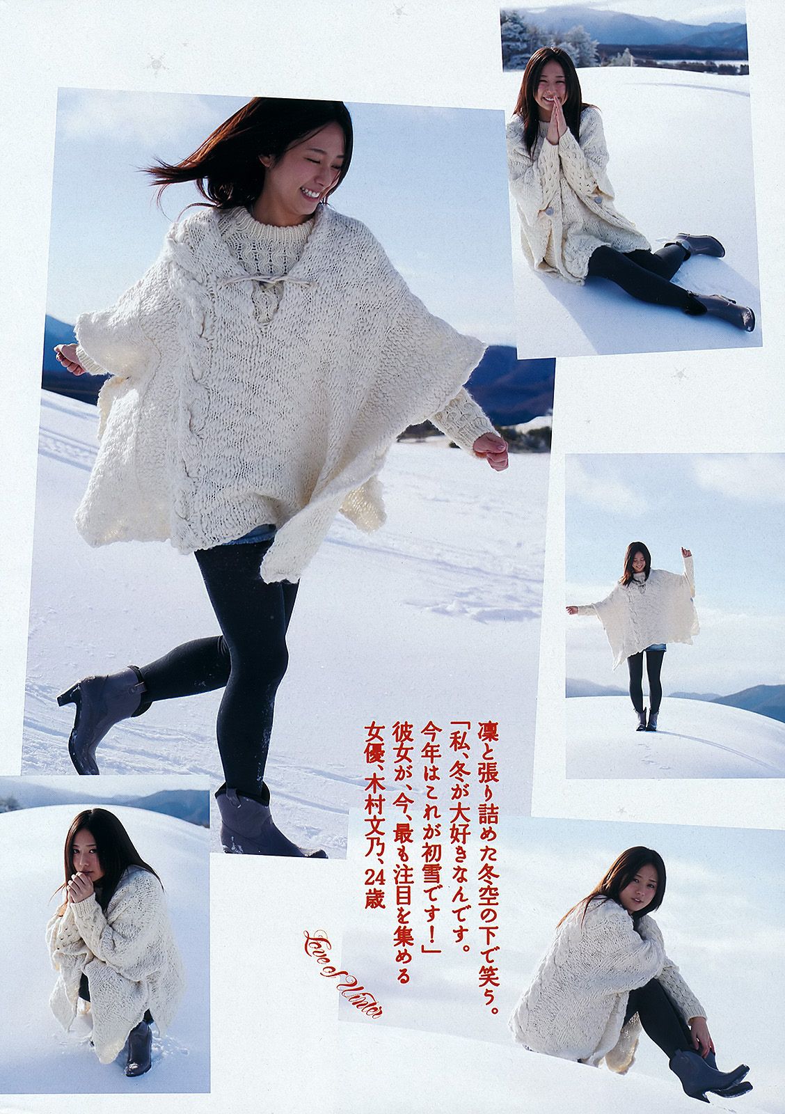 松井玲奈 木村文乃 西田あい 9nine 池田夏希 [Weekly Playboy] 2012年No.06 写真杂志