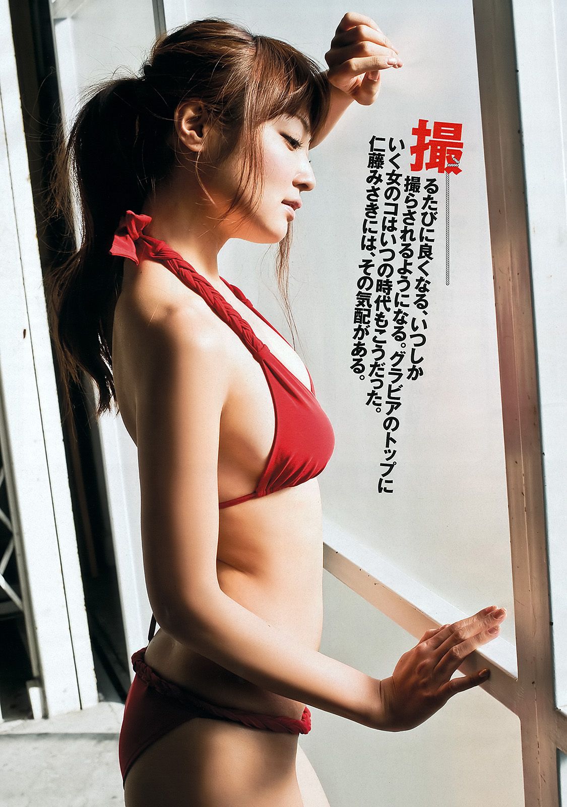 山本彩 渡辺美優紀 仁藤みさき 足立梨花 菜々緒 小松彩夏 柏木美里 [Weekly Playboy] 2012年No.08 写真杂志