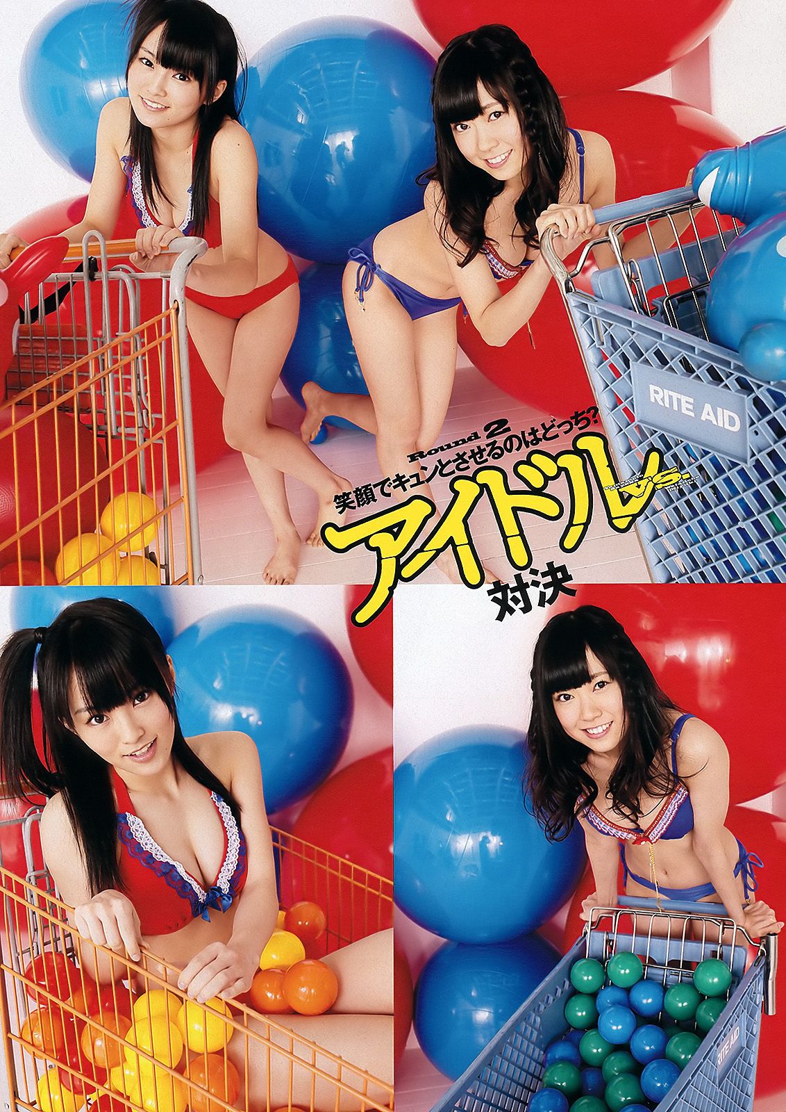 山本彩 渡辺美優紀 仁藤みさき 足立梨花 菜々緒 小松彩夏 柏木美里 [Weekly Playboy] 2012年No.08 写真杂志