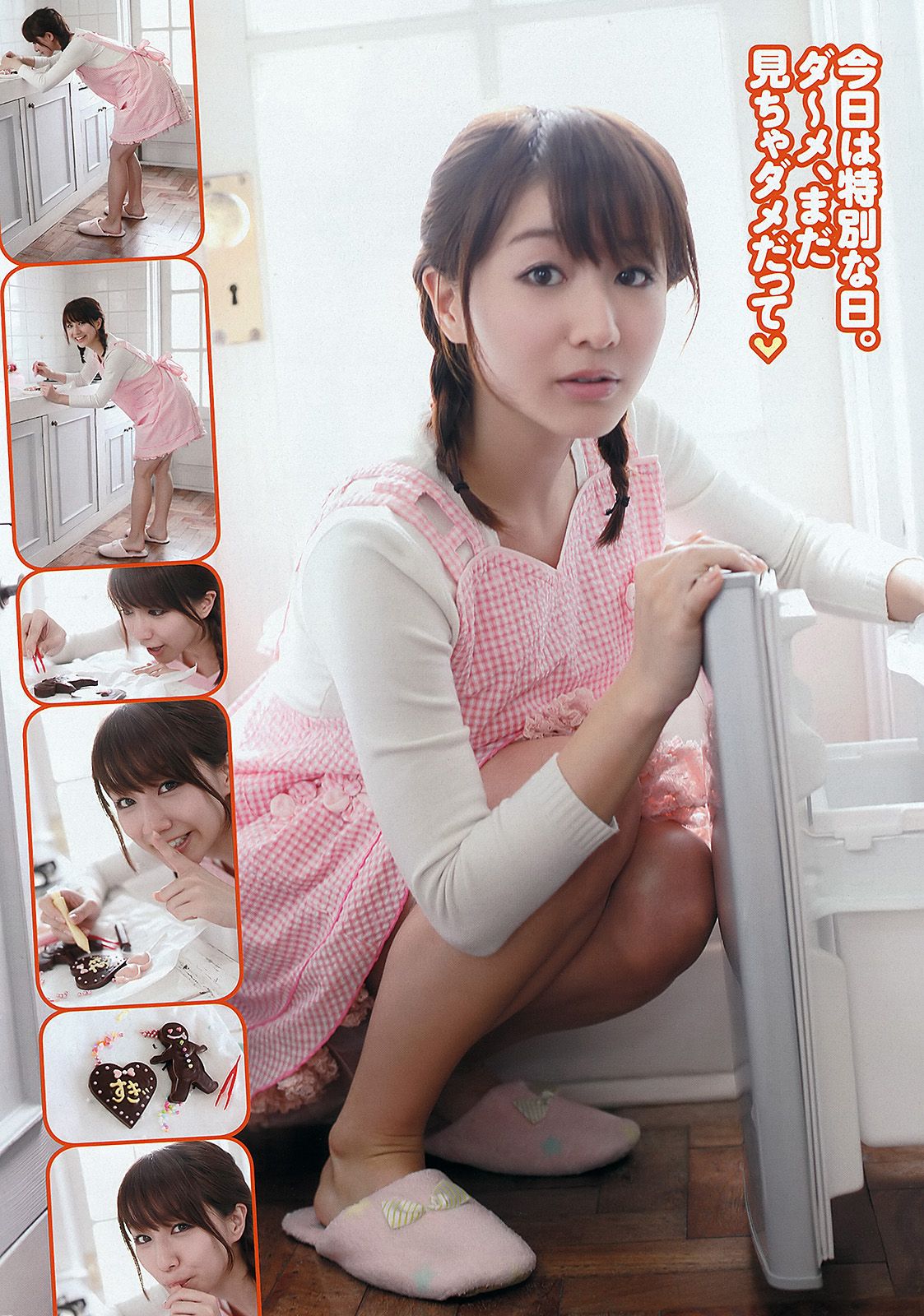 AKB48 紗綾 下京慶子 松井咲子 佐山彩香 田中みな実 森崎友紀 [Weekly Playboy] 2012年No.09 写真杂志
