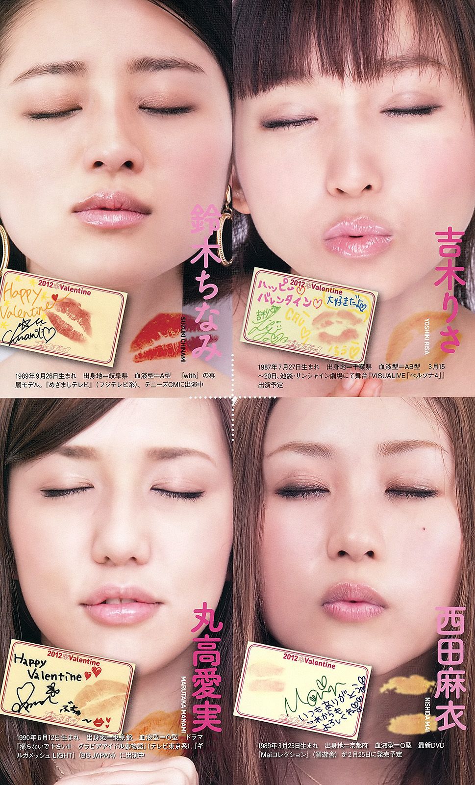 AKB48 紗綾 下京慶子 松井咲子 佐山彩香 田中みな実 森崎友紀 [Weekly Playboy] 2012年No.09 写真杂志