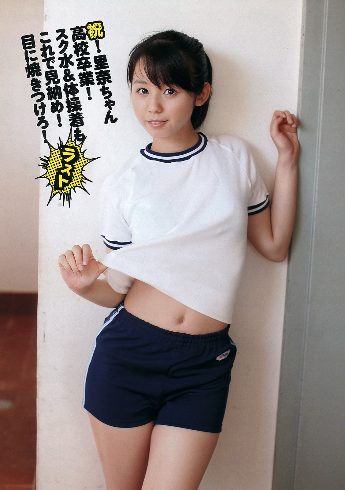 優香 真野恵里菜 小池里奈 斉木リサ AKB48 [Weekly Playboy] 2012年No.10 写真杂志