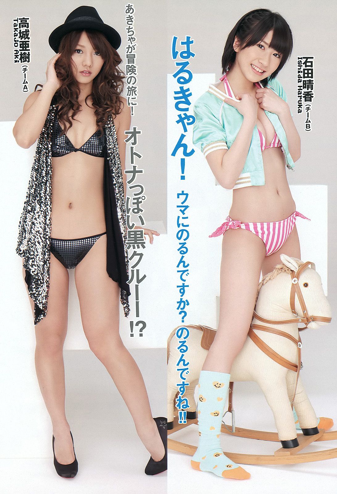 優香 真野恵里菜 小池里奈 斉木リサ AKB48 [Weekly Playboy] 2012年No.10 写真杂志