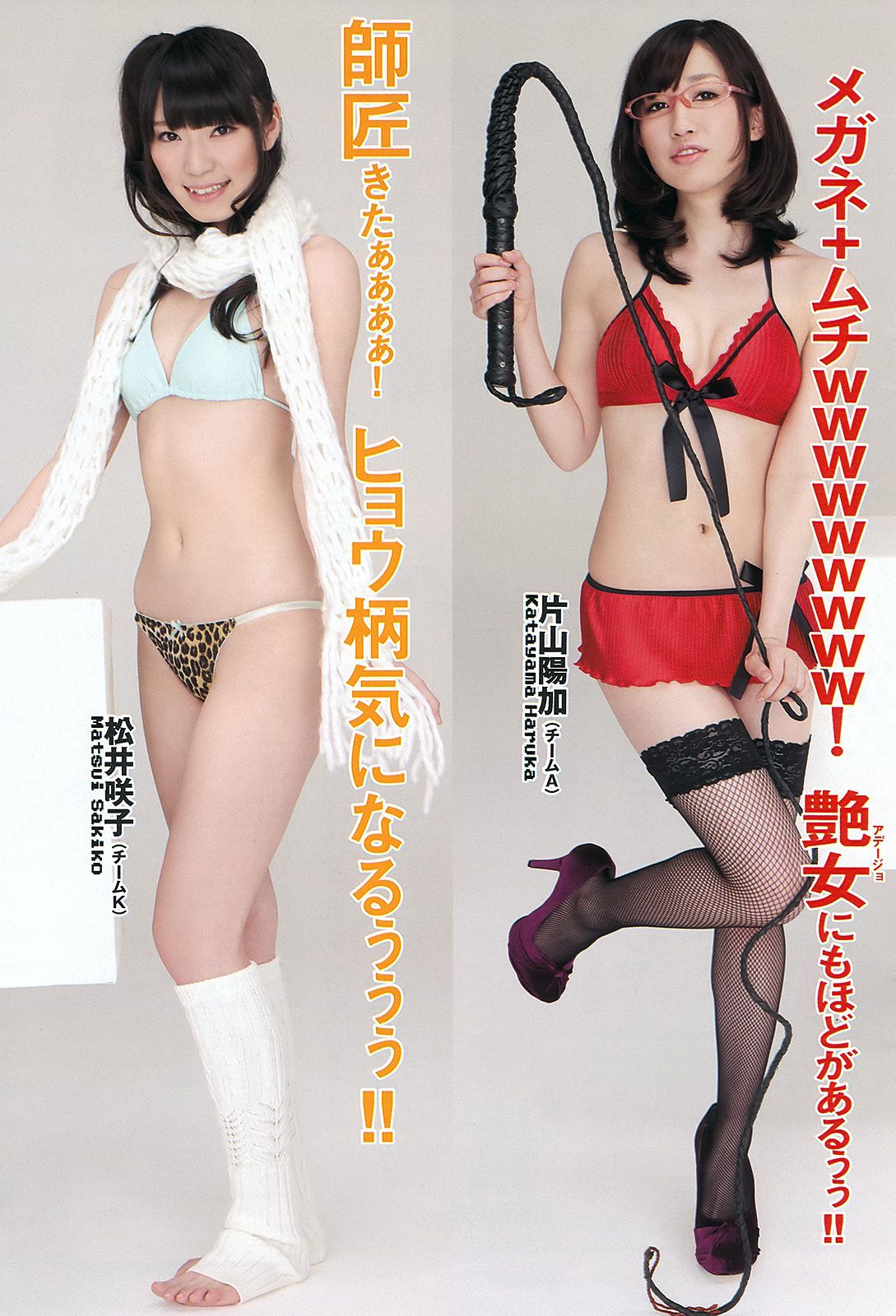 優香 真野恵里菜 小池里奈 斉木リサ AKB48 [Weekly Playboy] 2012年No.10 写真杂志