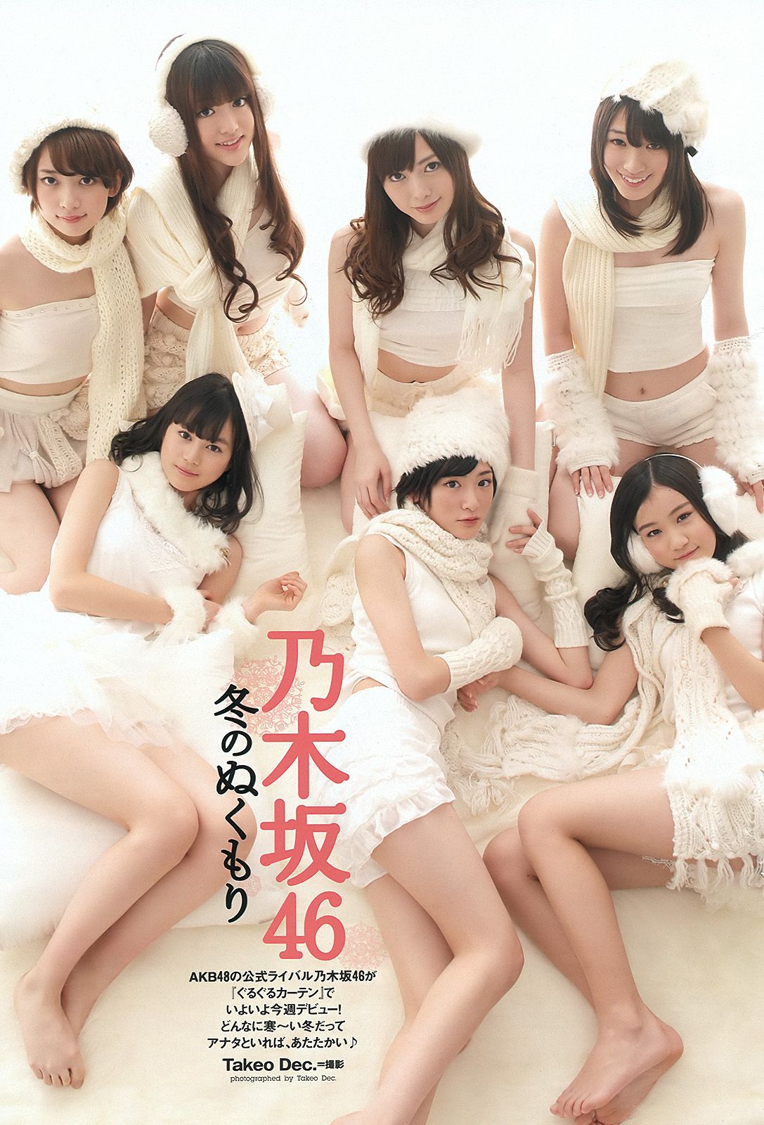 優香 真野恵里菜 小池里奈 斉木リサ AKB48 [Weekly Playboy] 2012年No.10 写真杂志