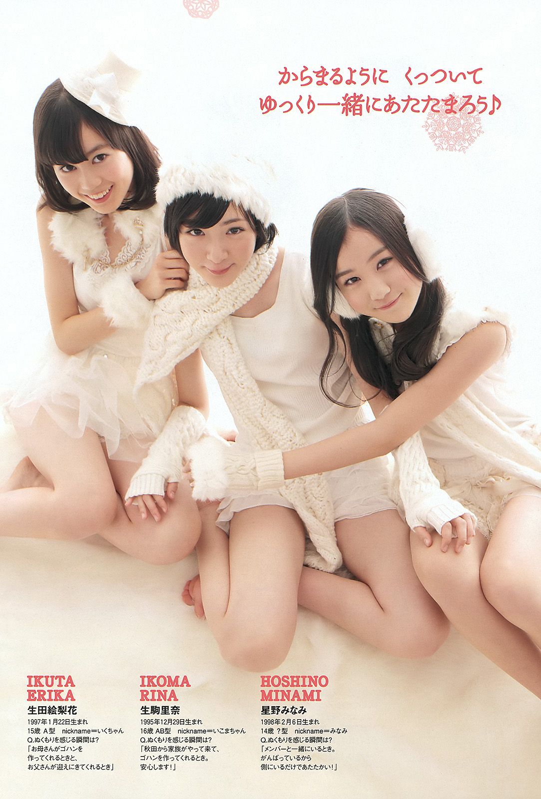 優香 真野恵里菜 小池里奈 斉木リサ AKB48 [Weekly Playboy] 2012年No.10 写真杂志