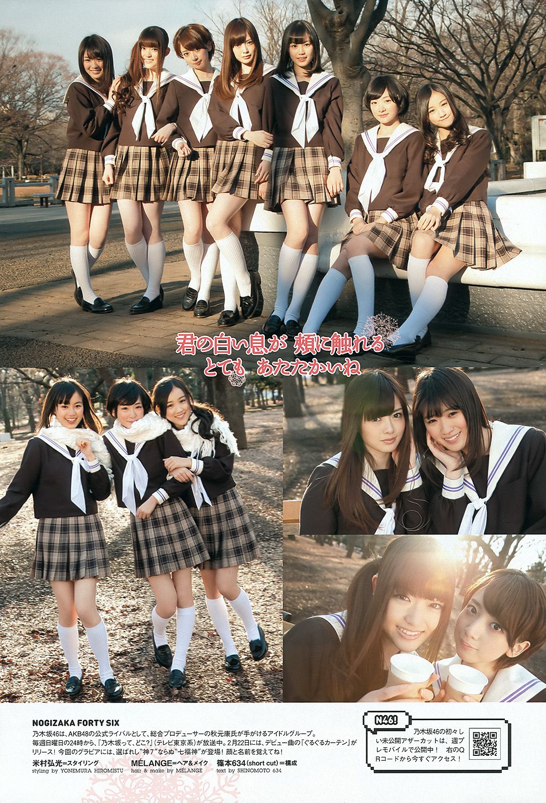 優香 真野恵里菜 小池里奈 斉木リサ AKB48 [Weekly Playboy] 2012年No.10 写真杂志