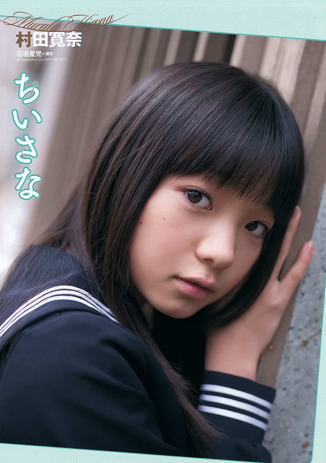 優香 真野恵里菜 小池里奈 斉木リサ AKB48 [Weekly Playboy] 2012年No.10 写真杂志