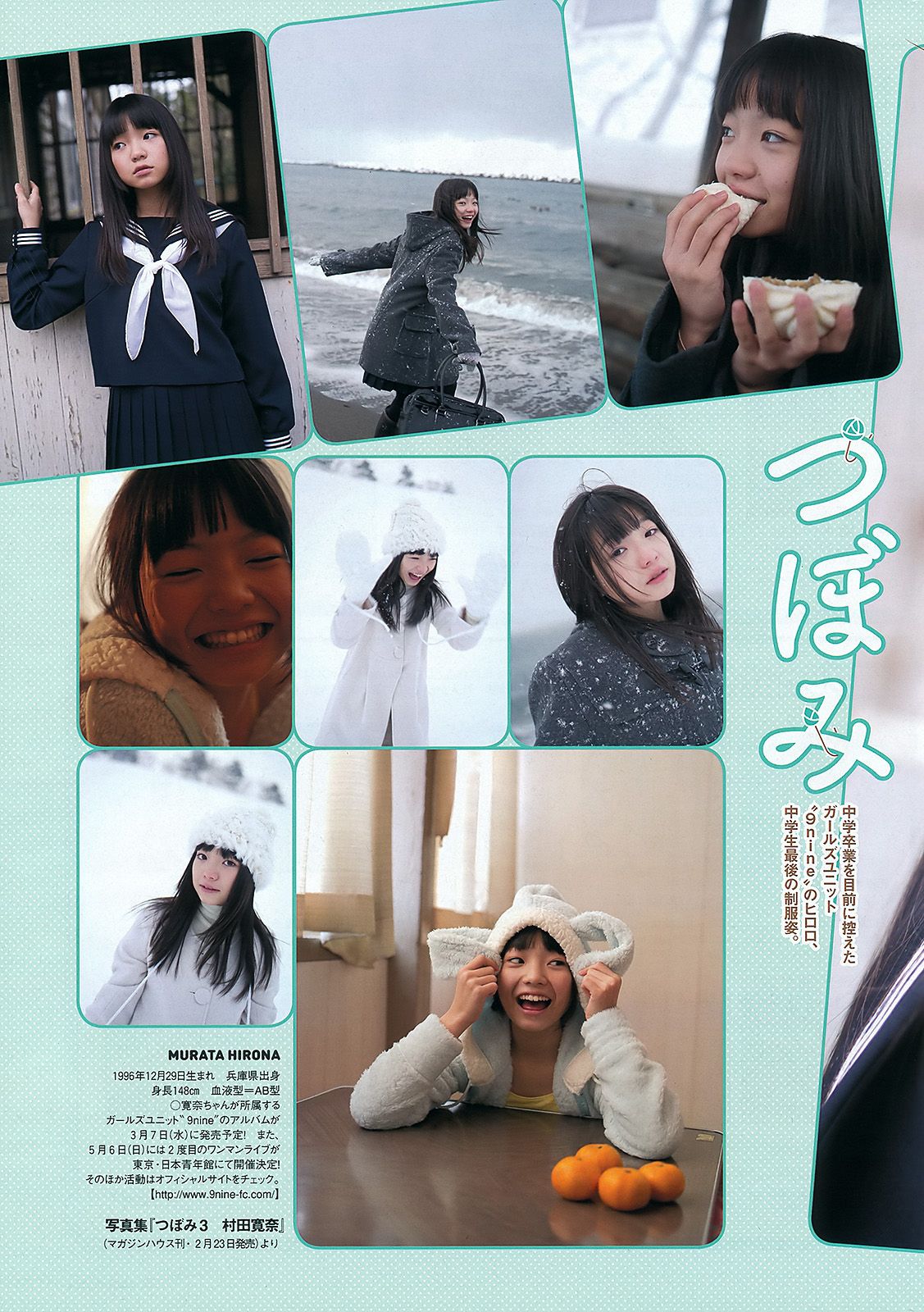 優香 真野恵里菜 小池里奈 斉木リサ AKB48 [Weekly Playboy] 2012年No.10 写真杂志