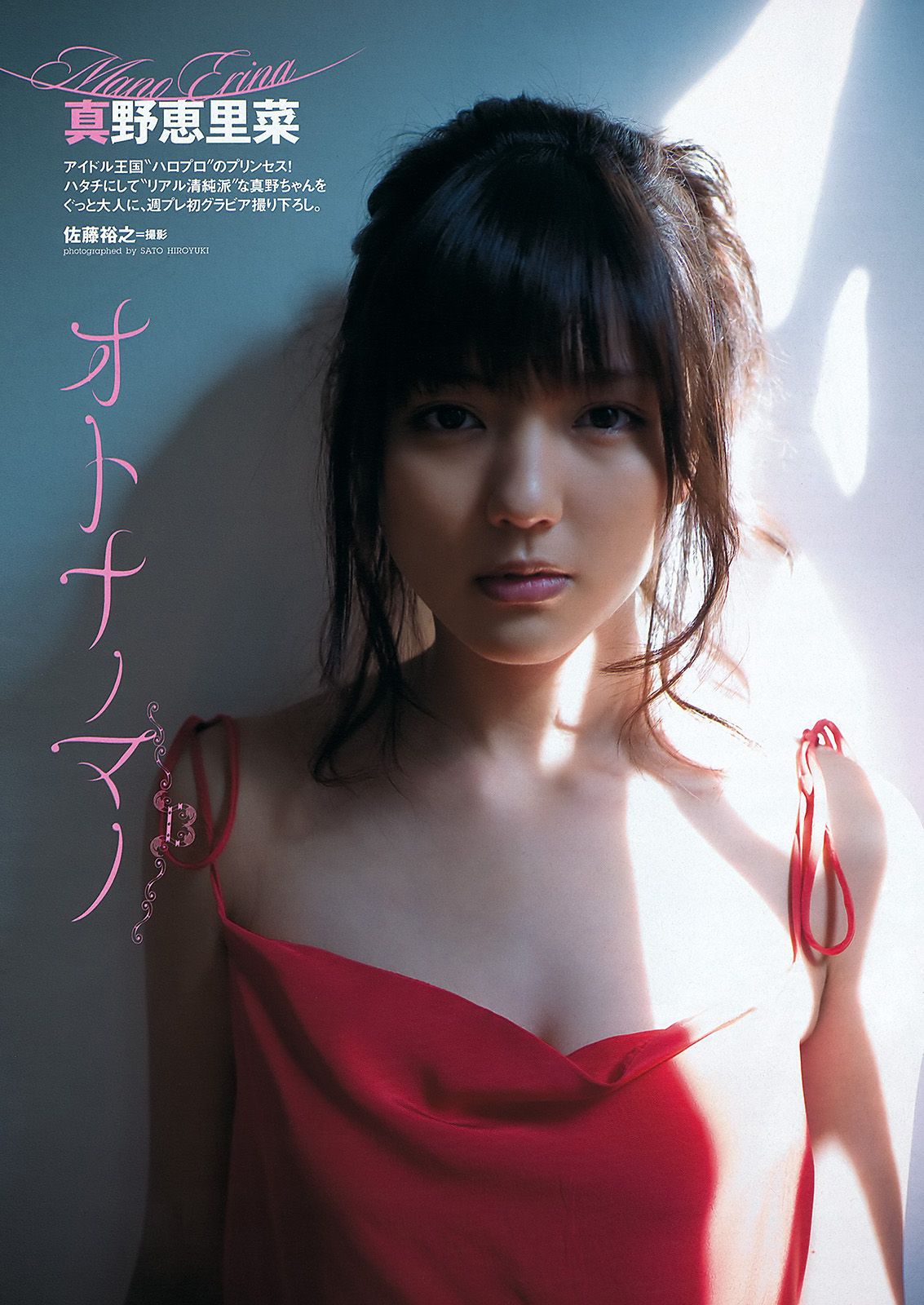 優香 真野恵里菜 小池里奈 斉木リサ AKB48 [Weekly Playboy] 2012年No.10 写真杂志