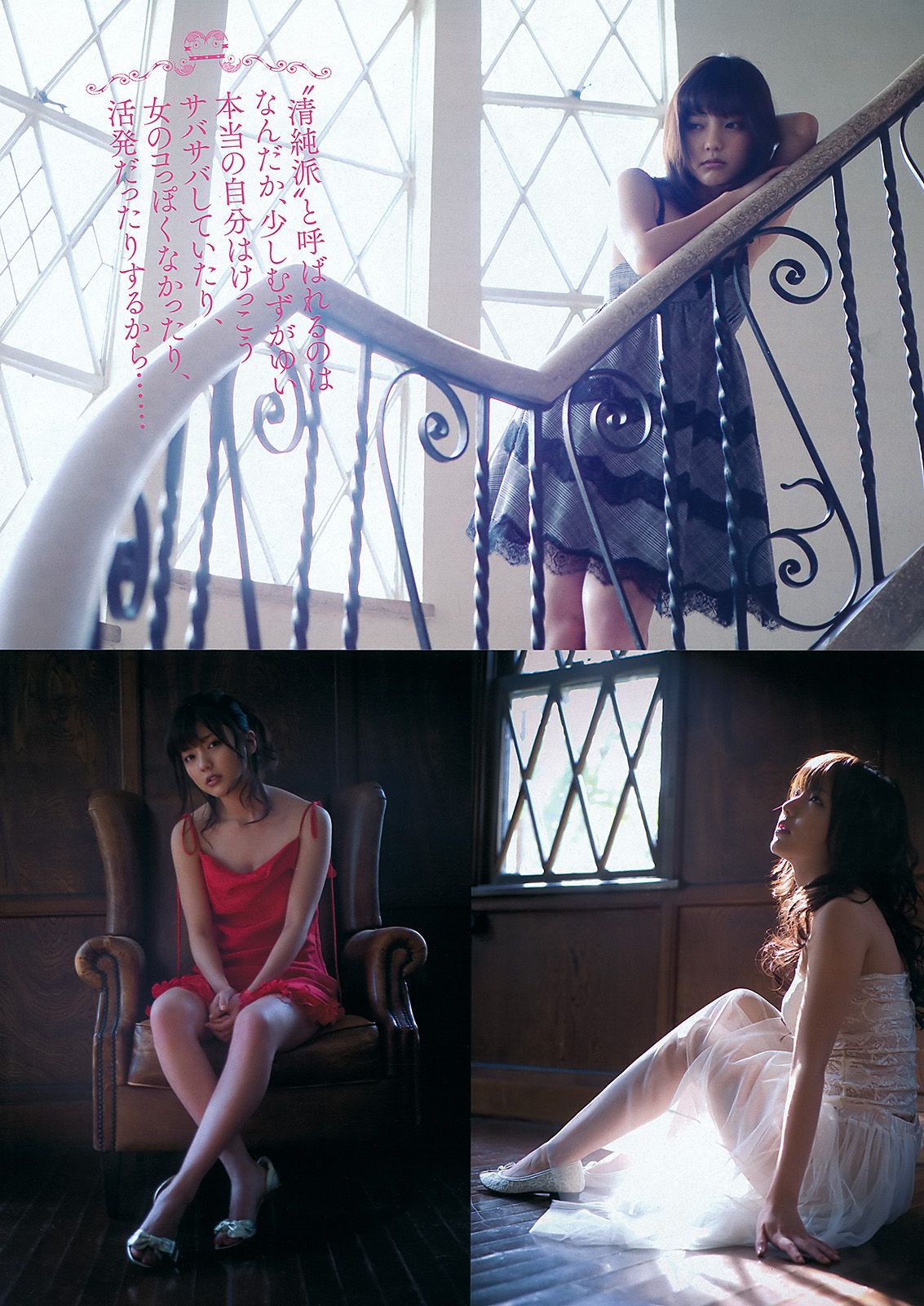 優香 真野恵里菜 小池里奈 斉木リサ AKB48 [Weekly Playboy] 2012年No.10 写真杂志