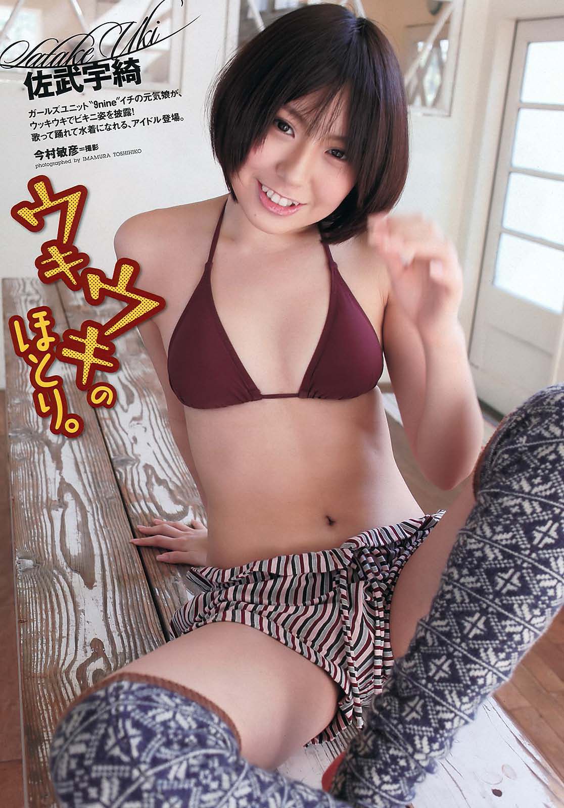渡辺麻友 奥仲麻琴 佐武宇綺 松井玲奈 すみれ 忽那汐里 [Weekly Playboy] 2012年No.11 写真杂志