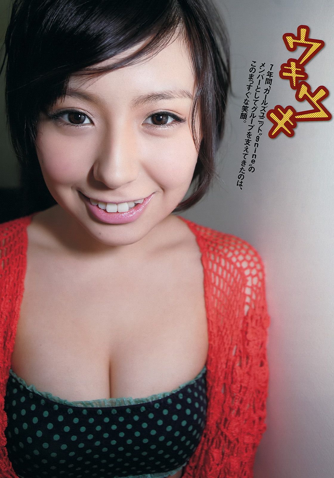 渡辺麻友 奥仲麻琴 佐武宇綺 松井玲奈 すみれ 忽那汐里 [Weekly Playboy] 2012年No.11 写真杂志