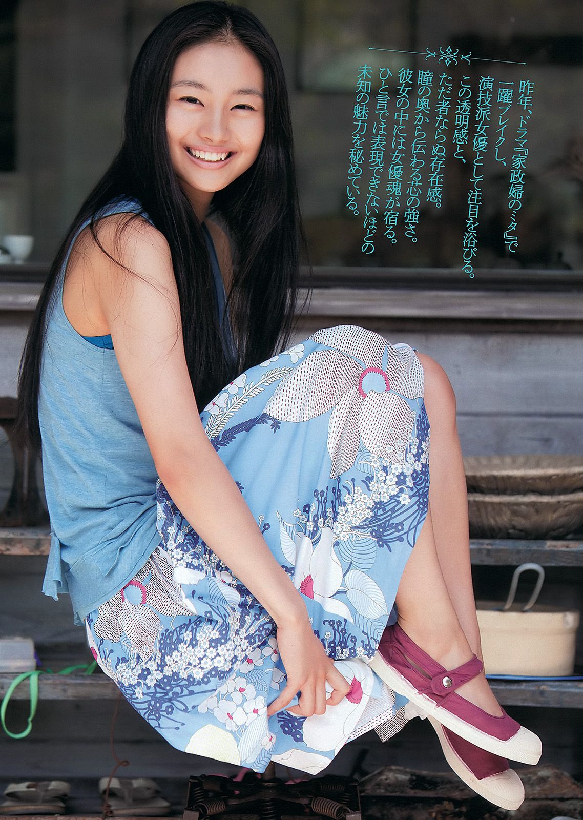 渡辺麻友 奥仲麻琴 佐武宇綺 松井玲奈 すみれ 忽那汐里 [Weekly Playboy] 2012年No.11 写真杂志
