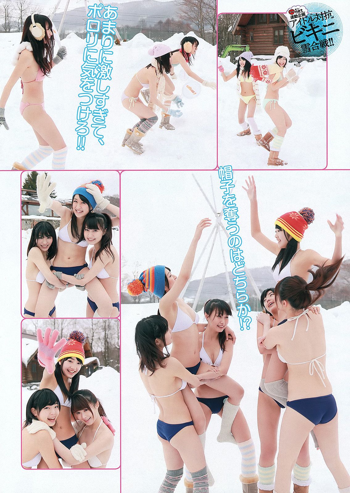 渡辺麻友 奥仲麻琴 佐武宇綺 松井玲奈 すみれ 忽那汐里 [Weekly Playboy] 2012年No.11 写真杂志