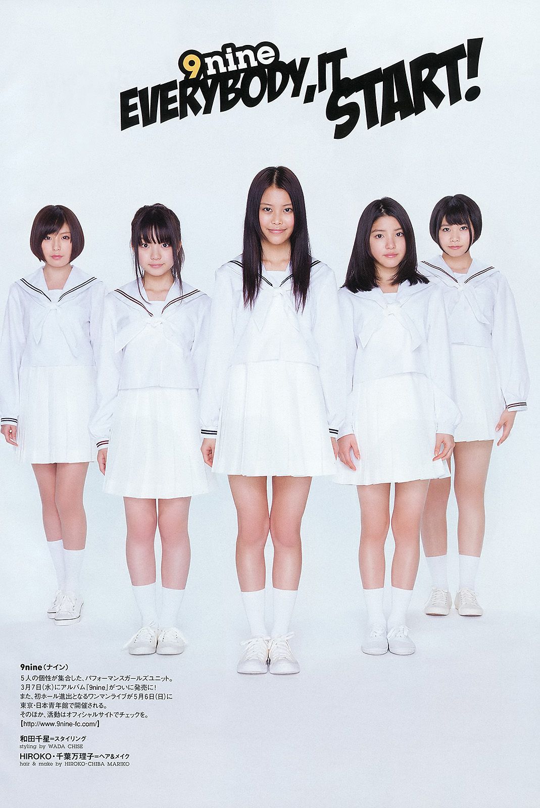 鈴木ちなみ 澤山璃奈 指原莉乃 前田敦子 水沢奈子 亚里沙 [Weekly Playboy] 2012年No.12 写真杂志