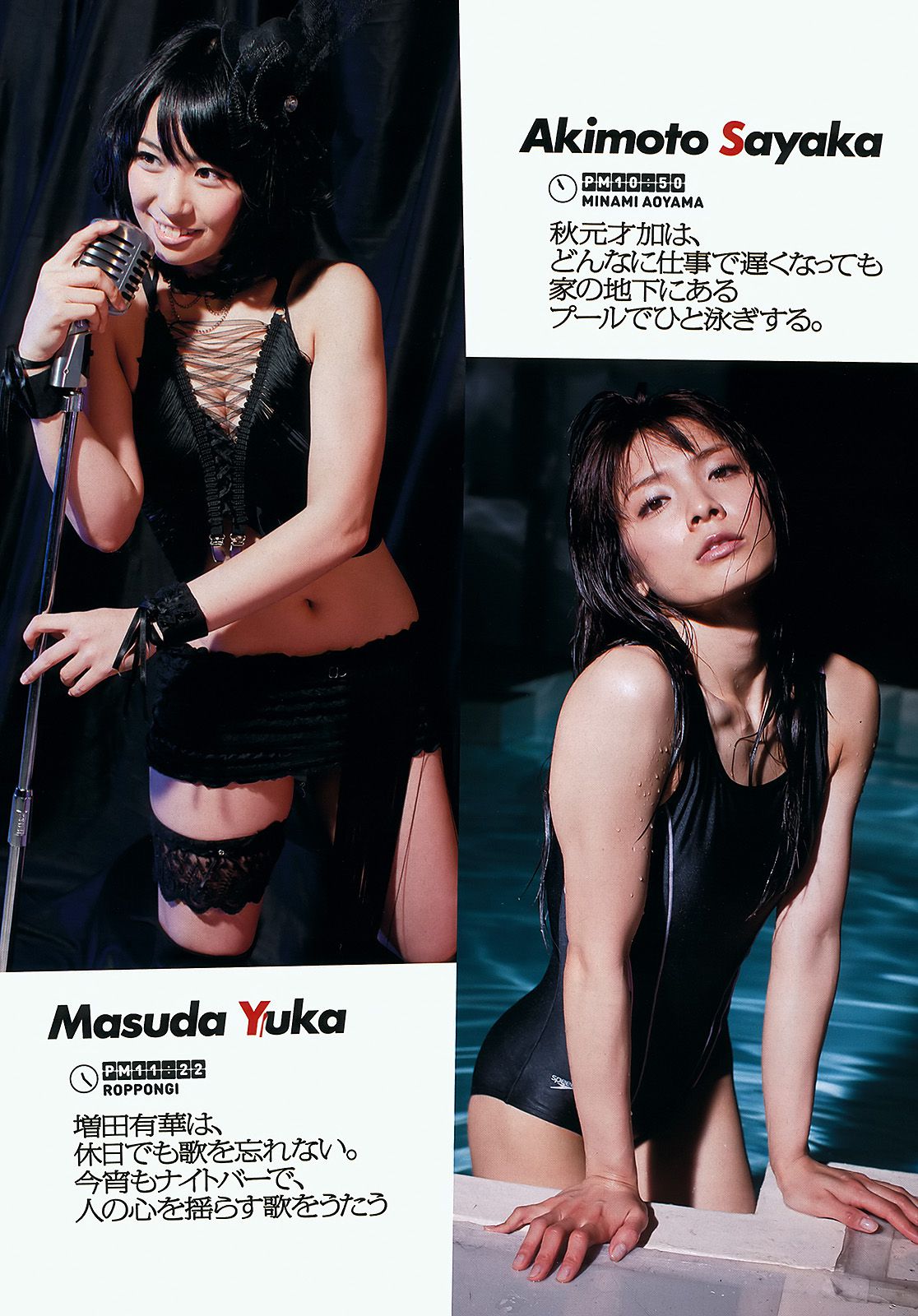 吉高由里子 川口春奈 DiVA 麻倉みな 佐山彩香 竹富聖花 岸明日香 [Weekly Playboy] 2012年No.13 写真杂志