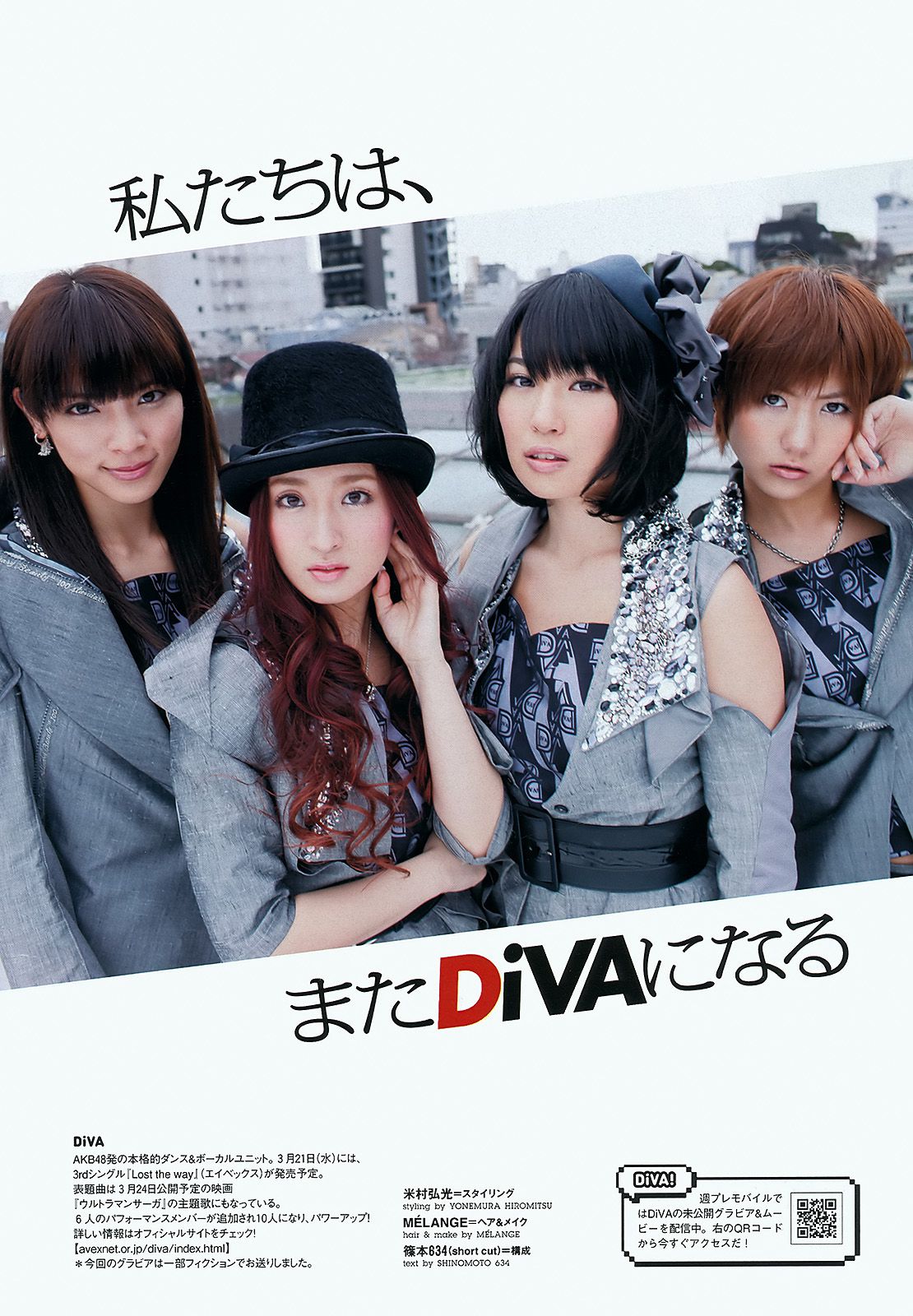 吉高由里子 川口春奈 DiVA 麻倉みな 佐山彩香 竹富聖花 岸明日香 [Weekly Playboy] 2012年No.13 写真杂志