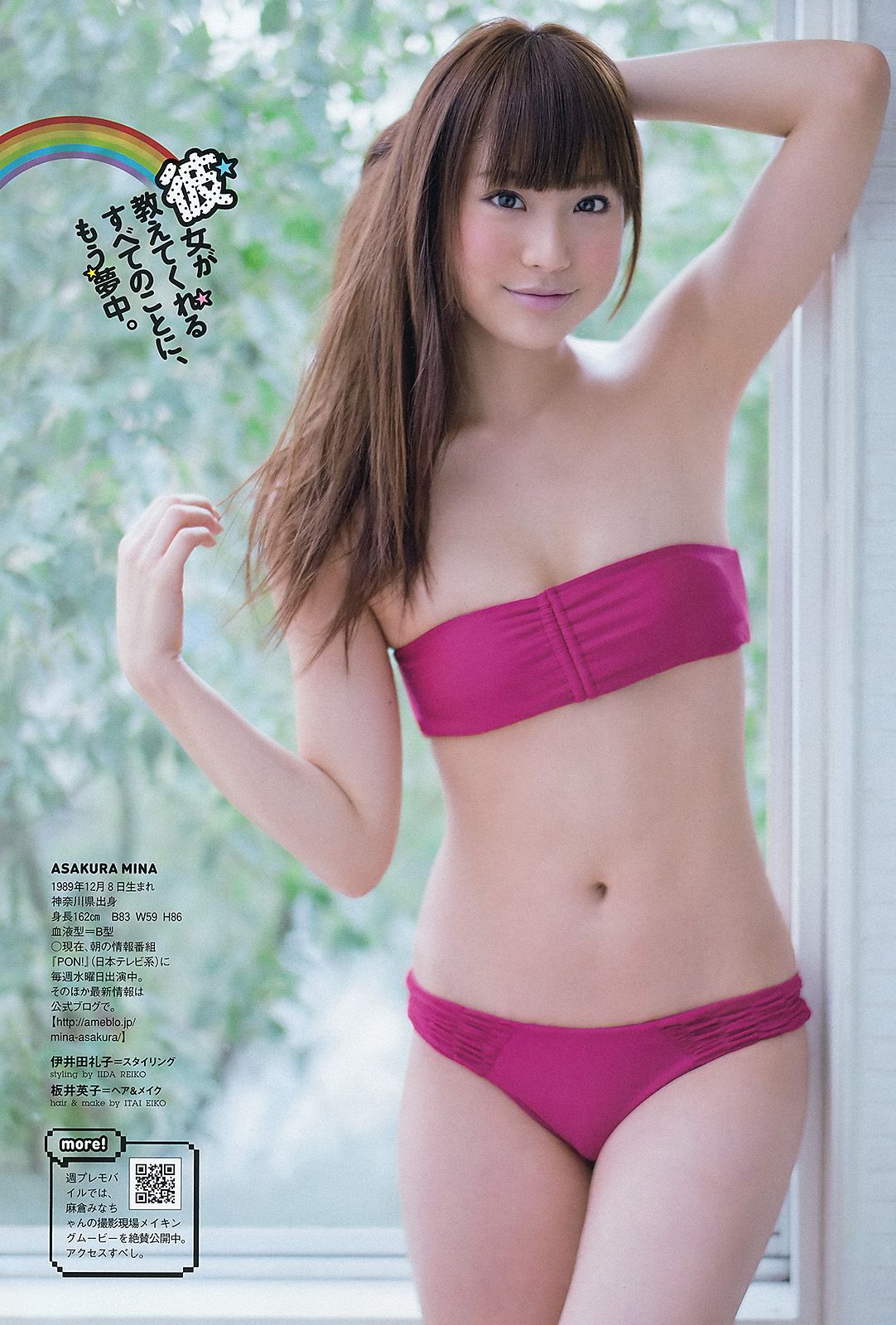 吉高由里子 川口春奈 DiVA 麻倉みな 佐山彩香 竹富聖花 岸明日香 [Weekly Playboy] 2012年No.13 写真杂志