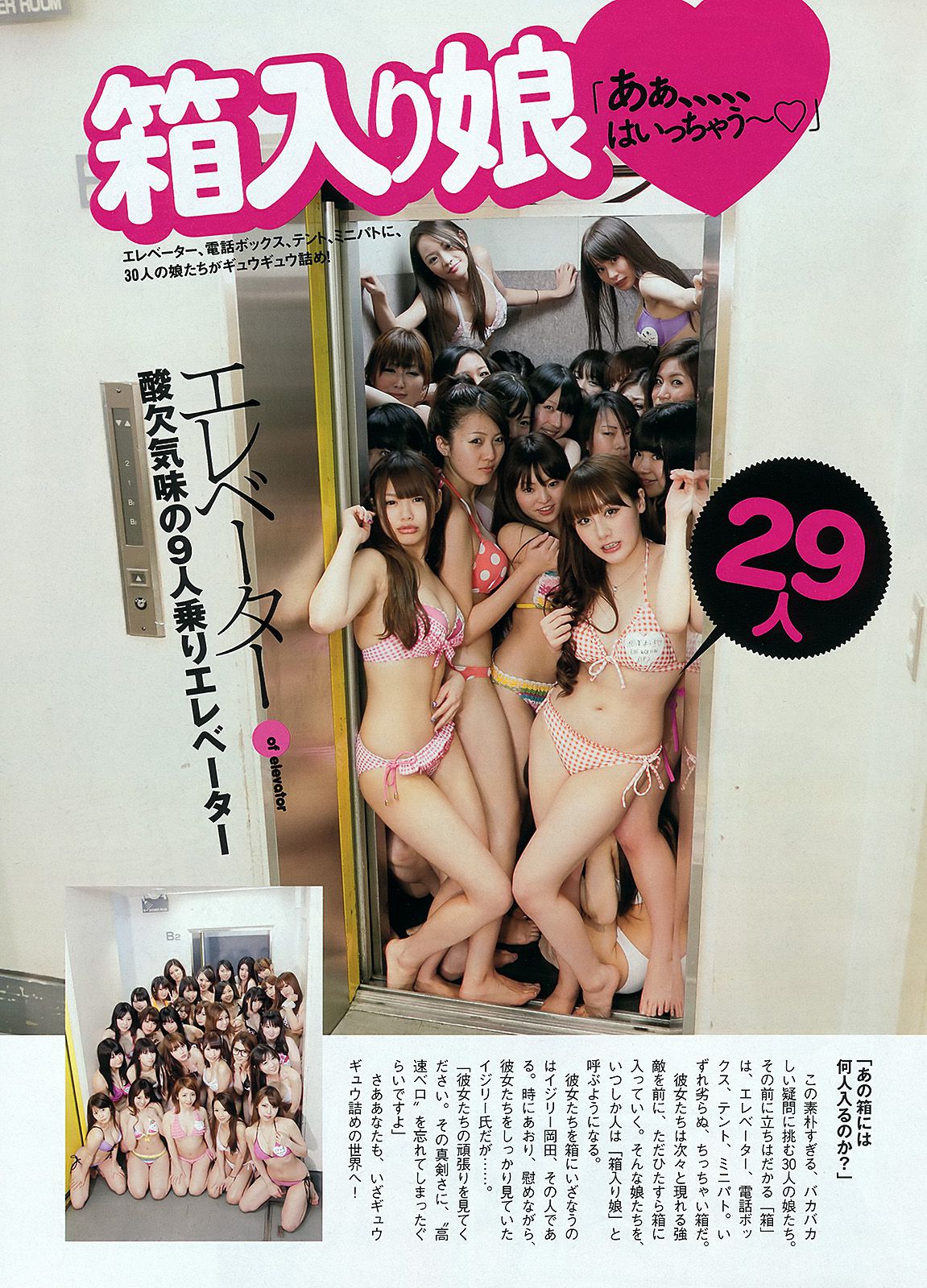 吉高由里子 川口春奈 DiVA 麻倉みな 佐山彩香 竹富聖花 岸明日香 [Weekly Playboy] 2012年No.13 写真杂志