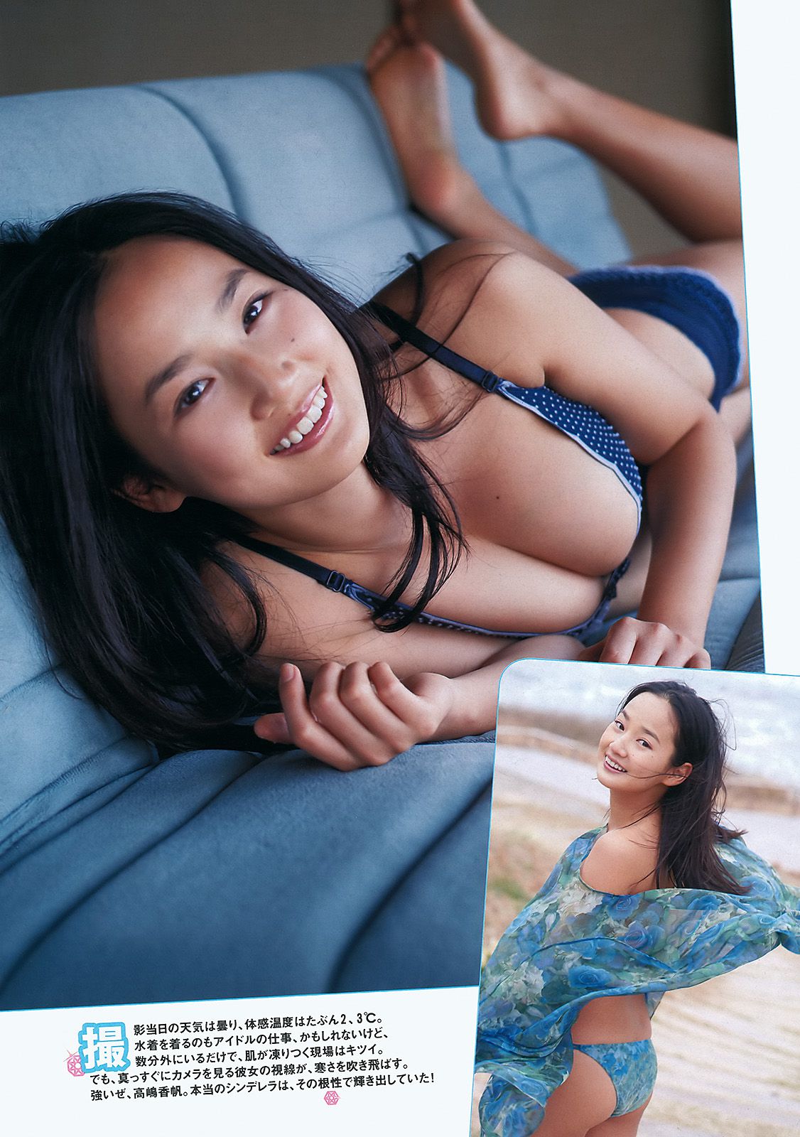 剛力彩芽 高嶋香帆 森田涼花 春香クリスティーン AKB48 菜乃花 [Weekly Playboy] 2012年No.14 写真杂志