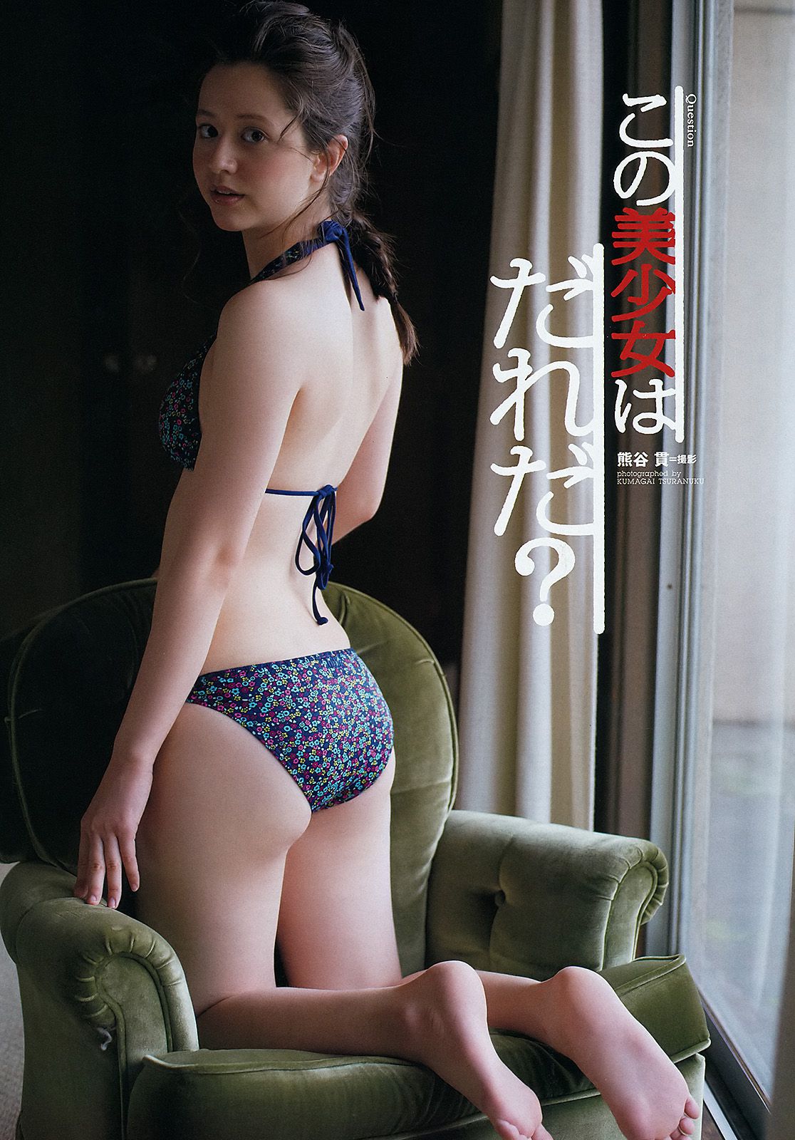 剛力彩芽 高嶋香帆 森田涼花 春香クリスティーン AKB48 菜乃花 [Weekly Playboy] 2012年No.14 写真杂志