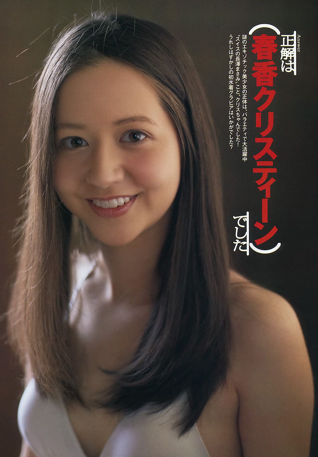 剛力彩芽 高嶋香帆 森田涼花 春香クリスティーン AKB48 菜乃花 [Weekly Playboy] 2012年No.14 写真杂志