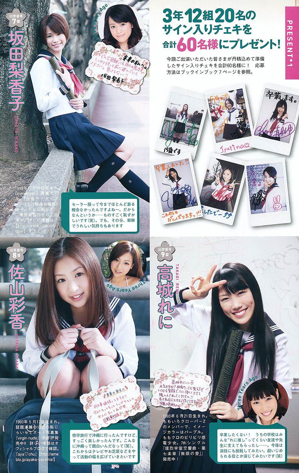 剛力彩芽 高嶋香帆 森田涼花 春香クリスティーン AKB48 菜乃花 [Weekly Playboy] 2012年No.14 写真杂志