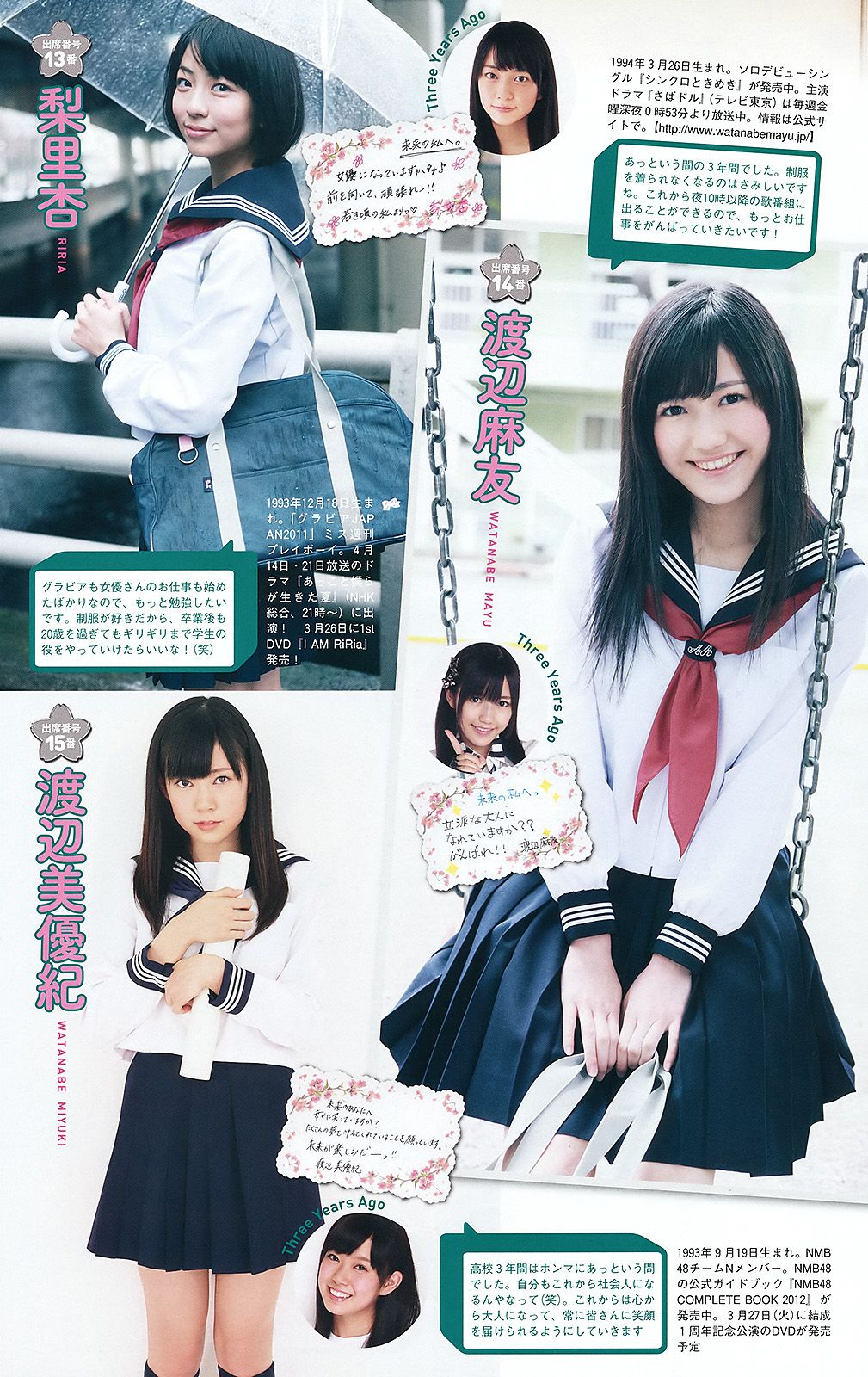 剛力彩芽 高嶋香帆 森田涼花 春香クリスティーン AKB48 菜乃花 [Weekly Playboy] 2012年No.14 写真杂志