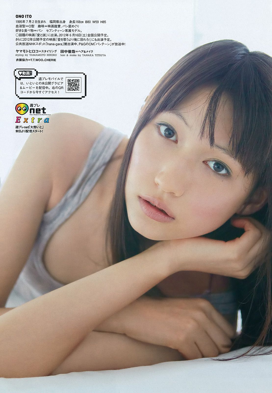 堀北真希 大野いと 疋田英美 川島海荷 小池唯  吉木りさ SDN48 [Weekly Playboy] 2012年No.15 写真杂志