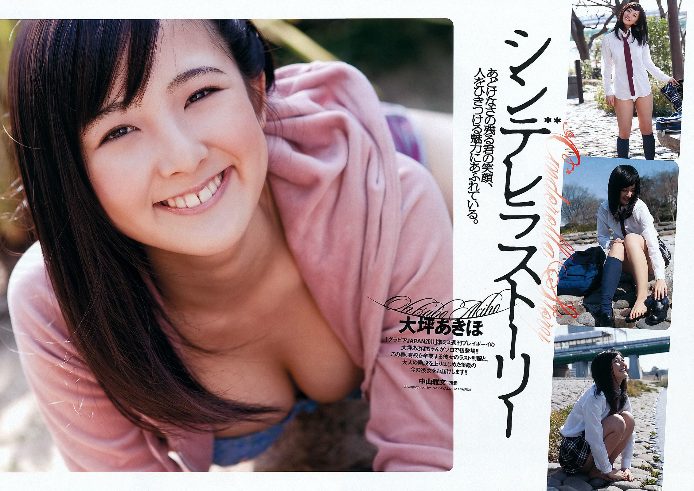 堀北真希 大野いと 疋田英美 川島海荷 小池唯  吉木りさ SDN48 [Weekly Playboy] 2012年No.15 写真杂志