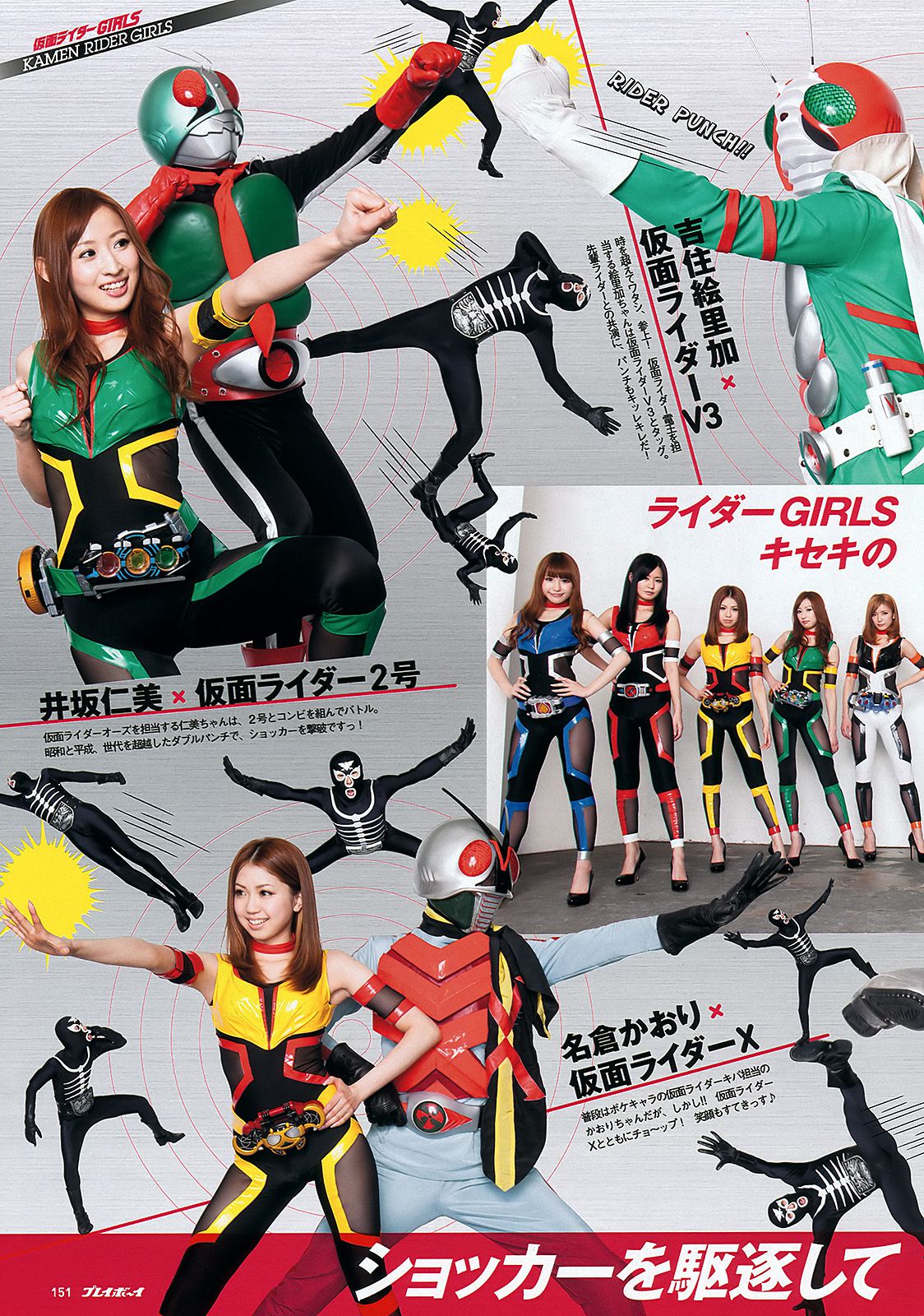 堀北真希 大野いと 疋田英美 川島海荷 小池唯  吉木りさ SDN48 [Weekly Playboy] 2012年No.15 写真杂志