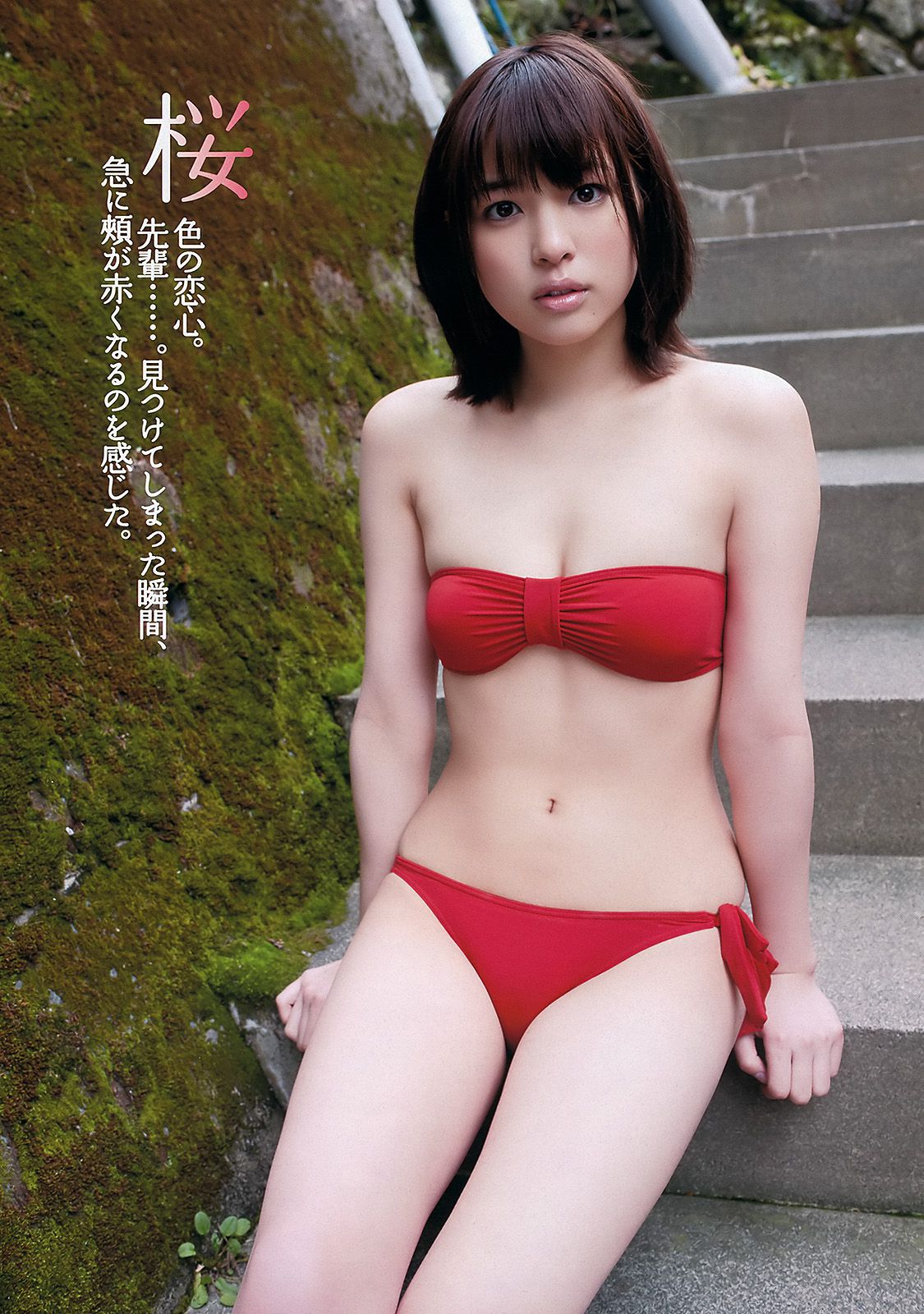 きゃりーぱみゅぱみゅ 吉木りさ 吉川友 荒井萌 原幹恵 未来穂香 菅本裕子 [Weekly Playboy] 2012年No.16 写真杂志