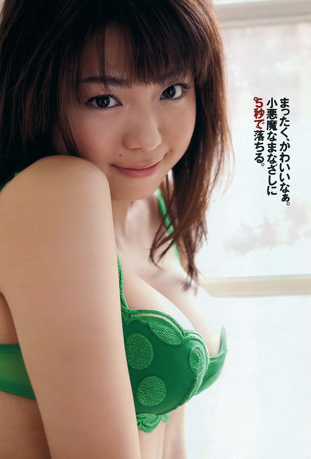 逢沢りな 中村静香 藤原令子 光宗薫 [Weekly Playboy] 2012年No.17 写真杂志