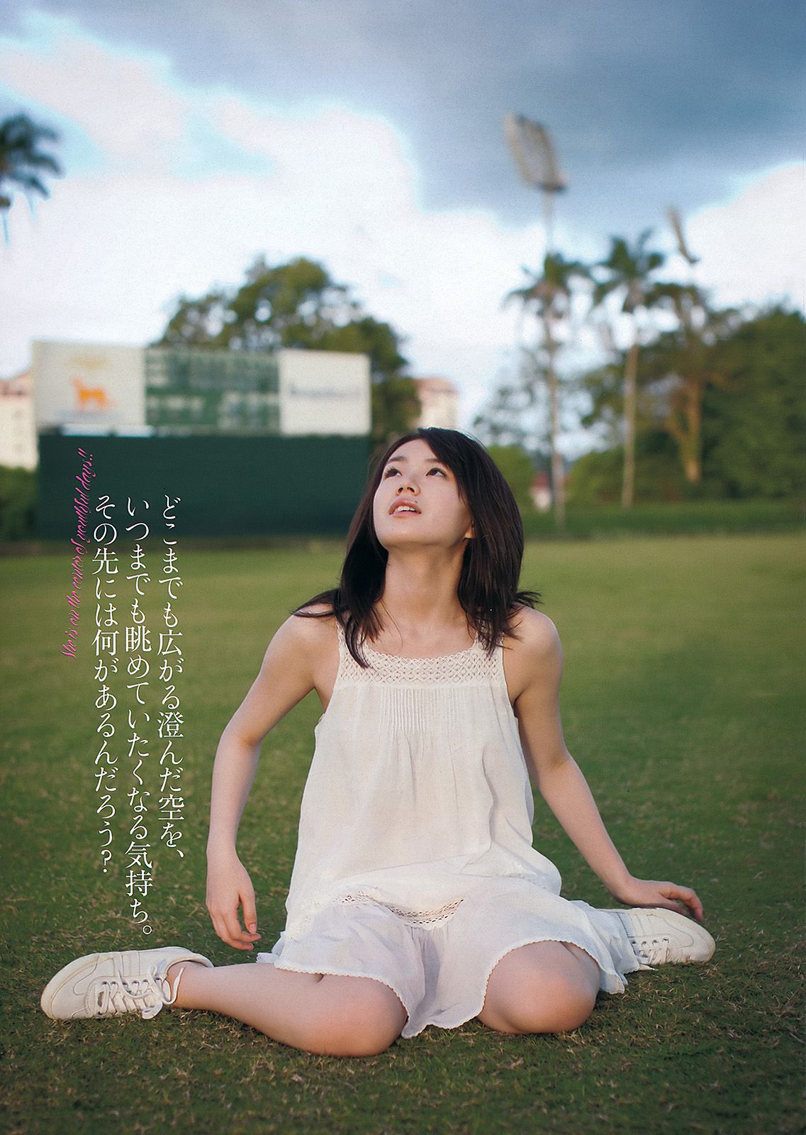 逢沢りな 中村静香 藤原令子 光宗薫 [Weekly Playboy] 2012年No.17 写真杂志