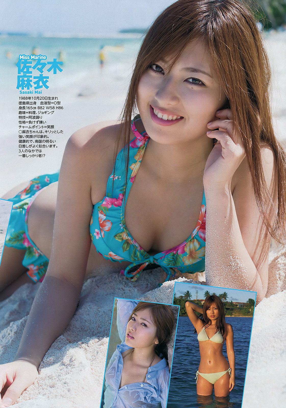 逢沢りな 中村静香 藤原令子 光宗薫 [Weekly Playboy] 2012年No.17 写真杂志